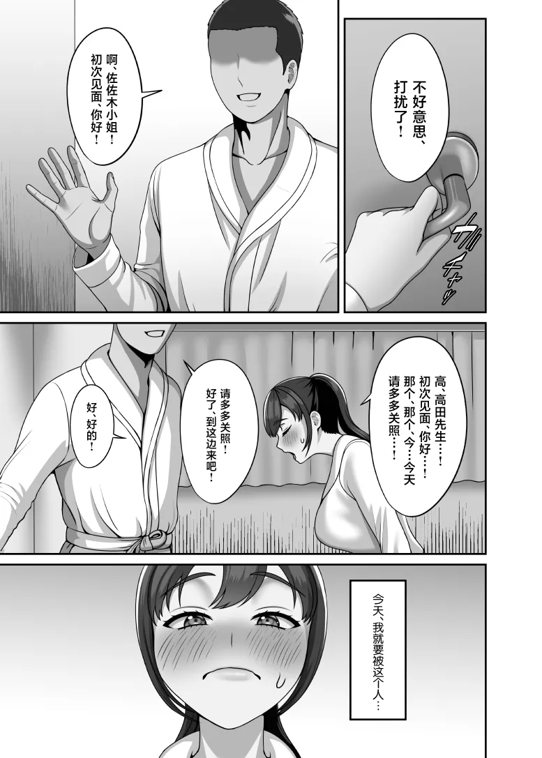[GABUGABU (ガブリ)] 私は今日この人に種付けしてもらいます [中国翻訳] [DL版]