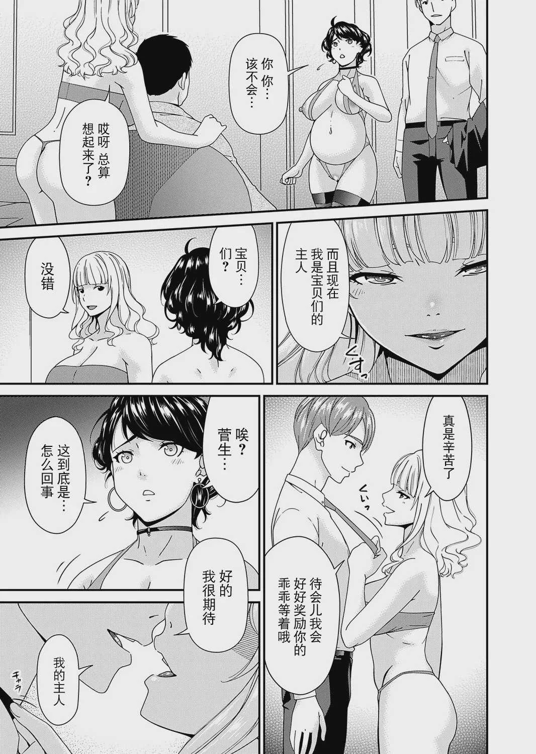[唄飛鳥] 「艶慾ノ華」 十二輪目「陰樹」（コミックマグナム Vol.207） [DL版]