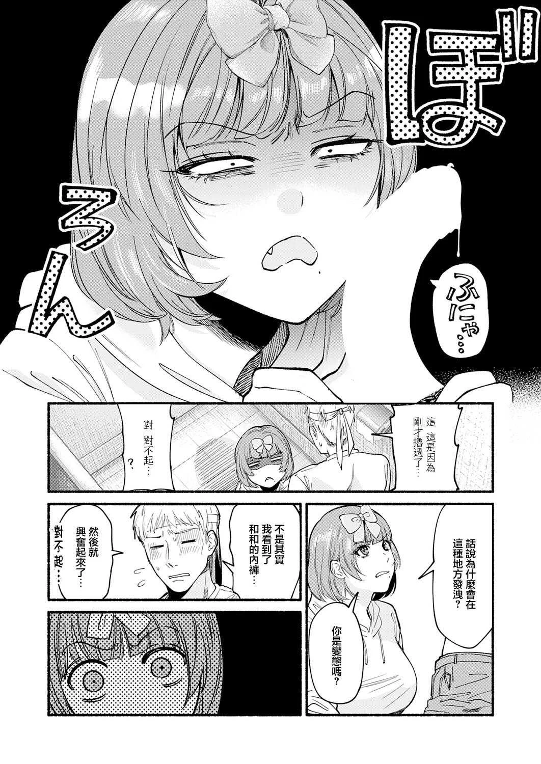 [伊藤あんよ] 偶像也想XXX!｜アイドルだって×××シたい! (COMIC アンスリウム 2026年7月号) [中国翻訳] [DL版]