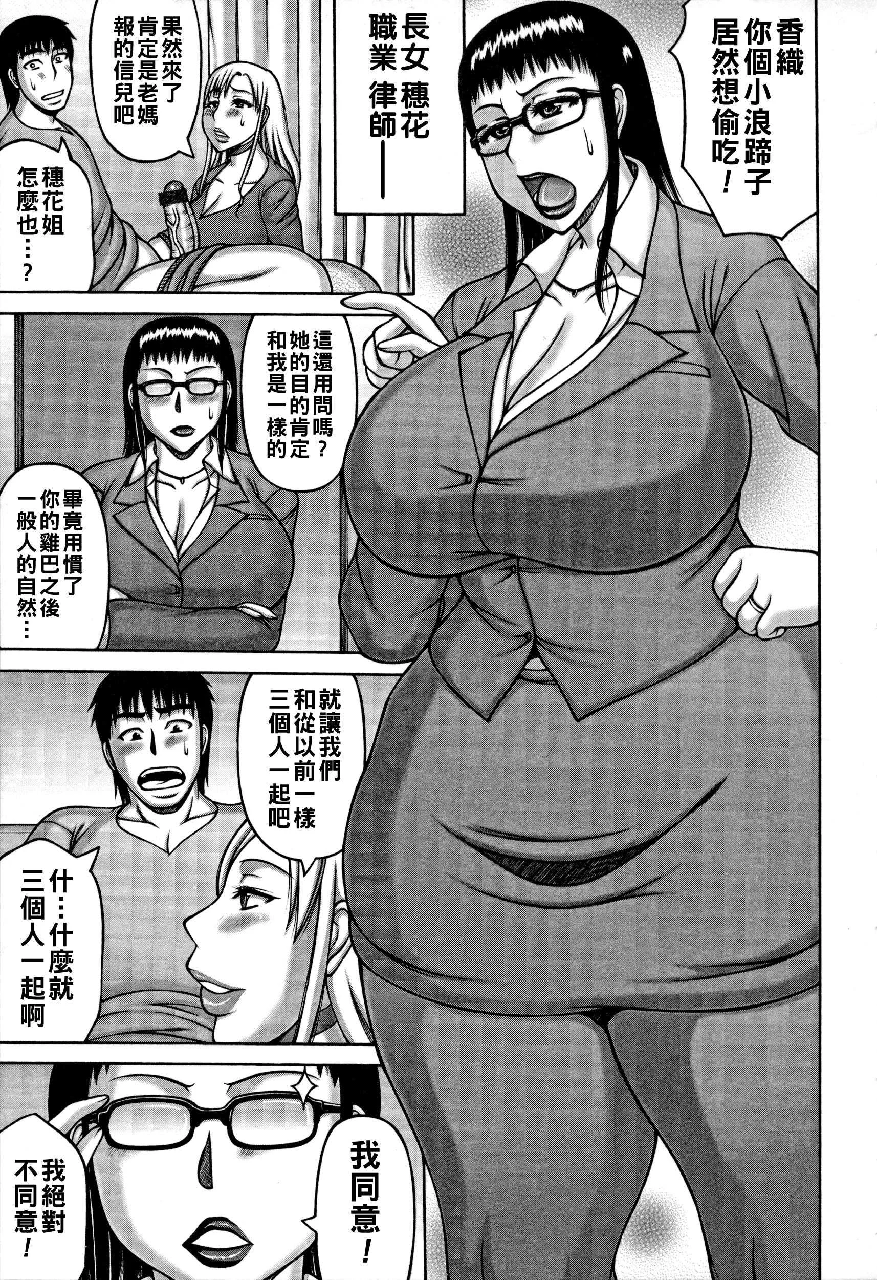 [榊歌丸] ビッチ姉×2