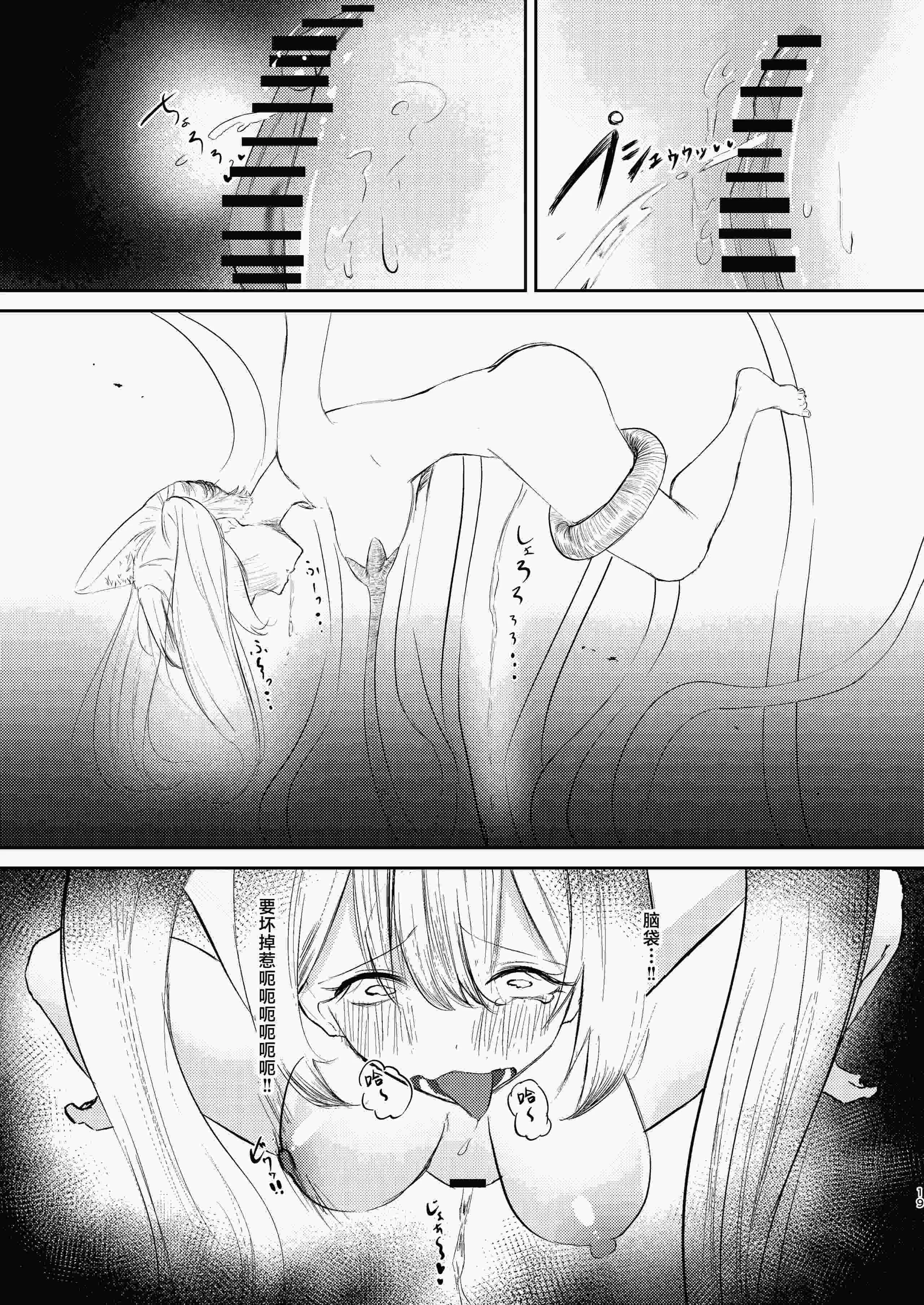 [サンシキダンゴ] 魔法少女の敗北｜魔法少女的战败