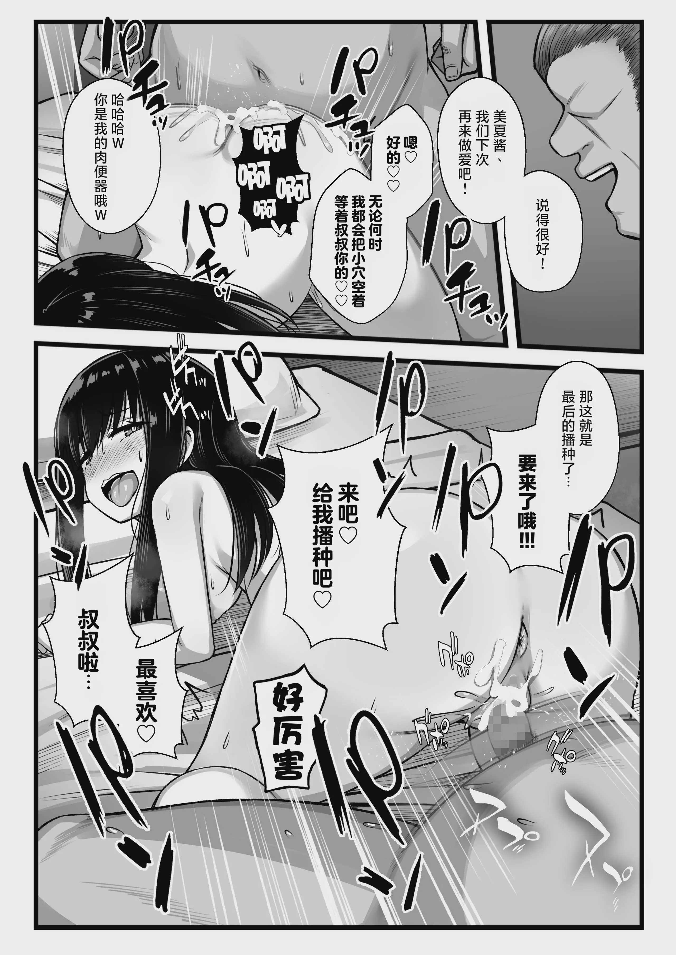 [Umour] 小柄で可愛い年下彼女を寝取らせてみたら…。｜让娇小可爱的年下女友被别人睡走试试看