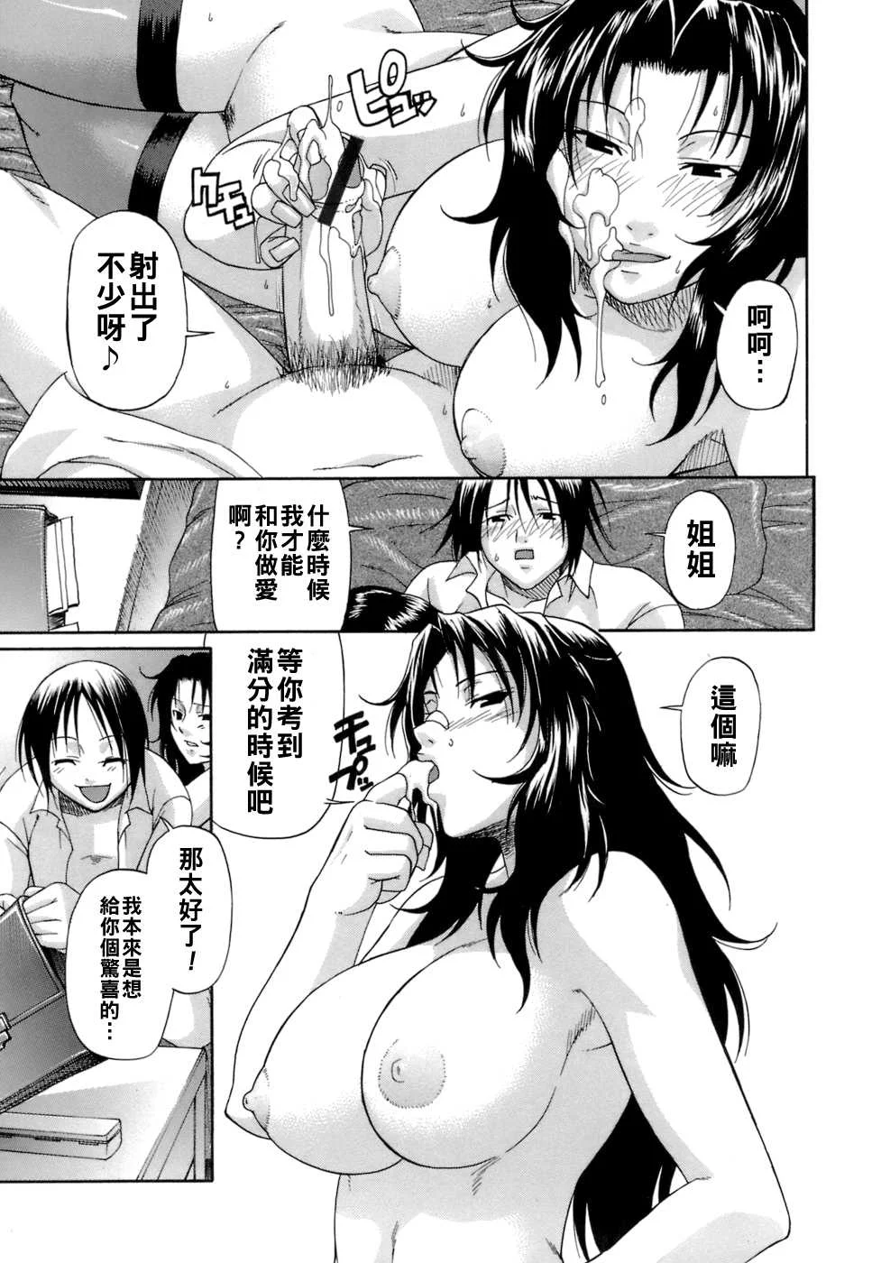 [チバトシロウ] dealing