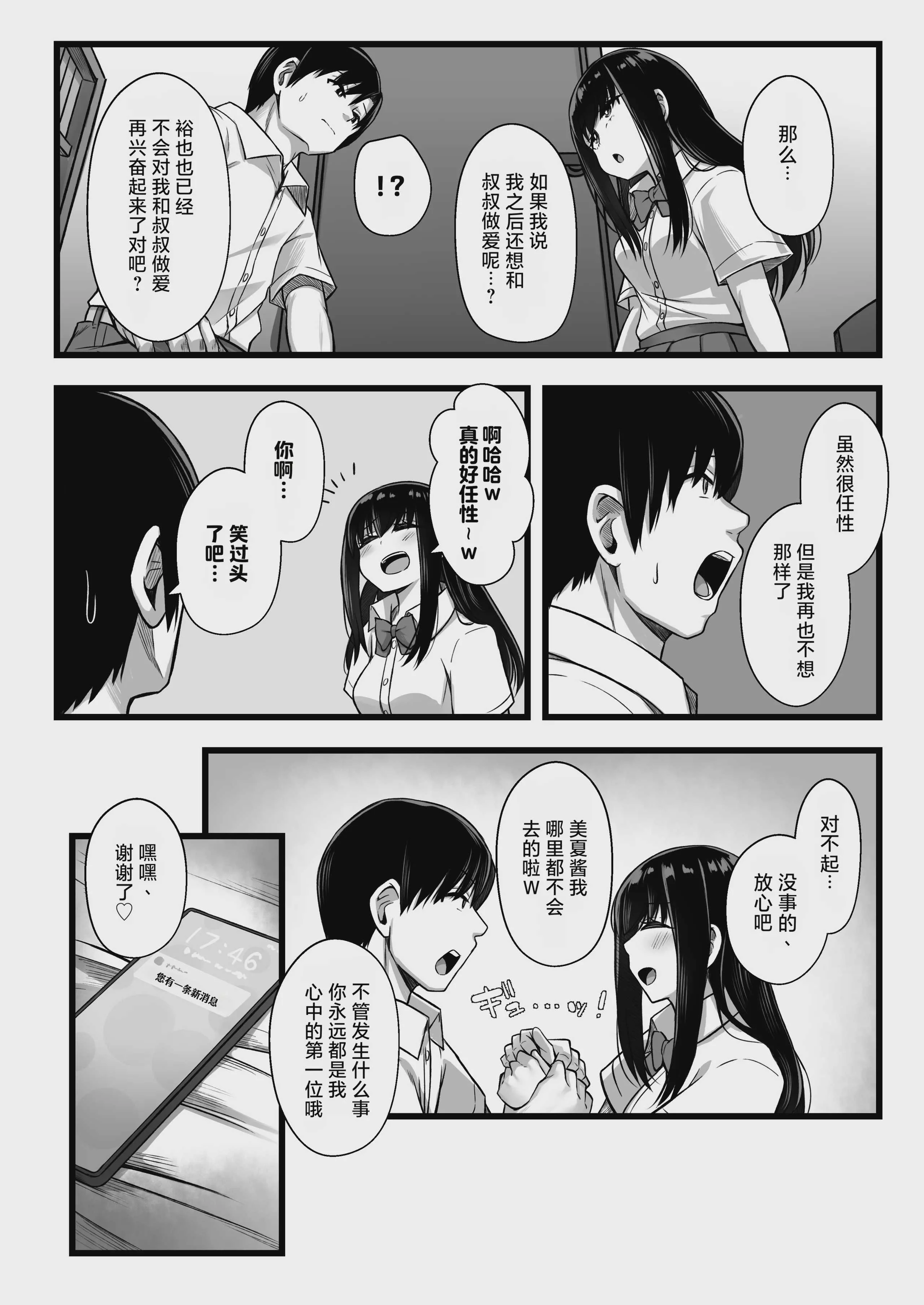 [Umour] 小柄で可愛い年下彼女を寝取らせてみたら…。｜让娇小可爱的年下女友被别人睡走试试看