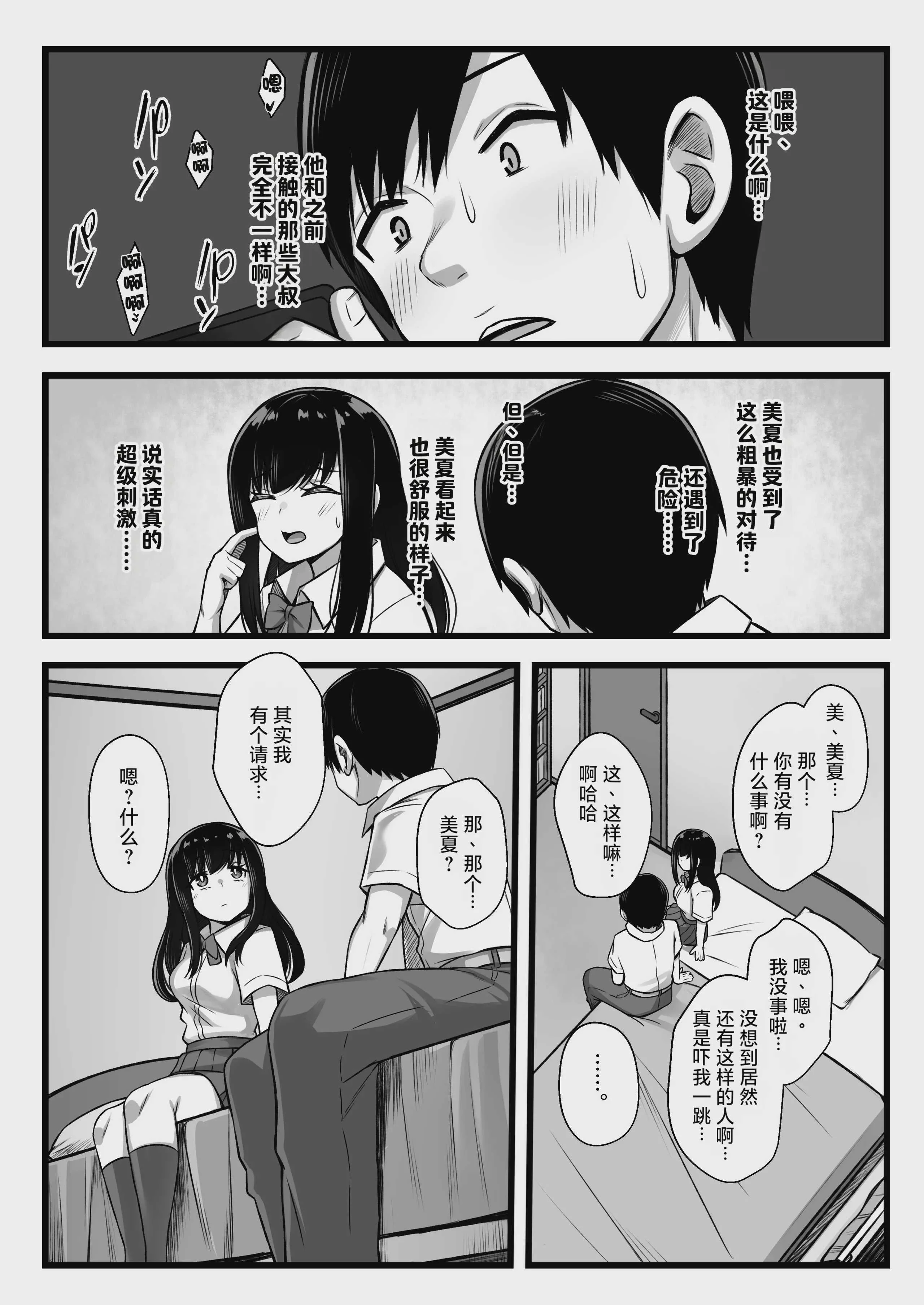 [Umour] 小柄で可愛い年下彼女を寝取らせてみたら…。｜让娇小可爱的年下女友被别人睡走试试看