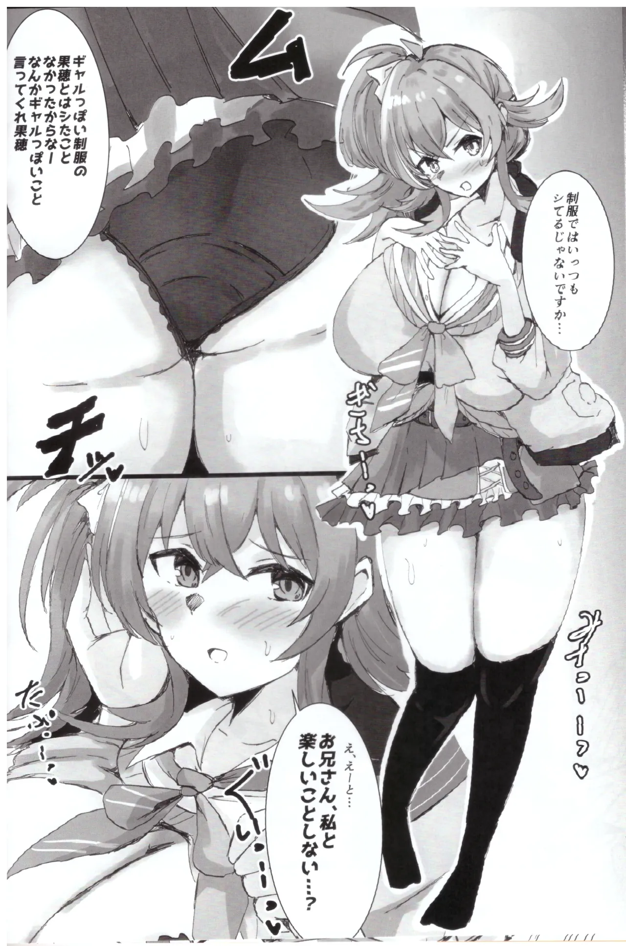 [練り物工場] 小宮果穂(18)ちゃんに昔の衣装着てもらってする本 (アイドルマスター シャイニーカラーズ) [中国翻訳]