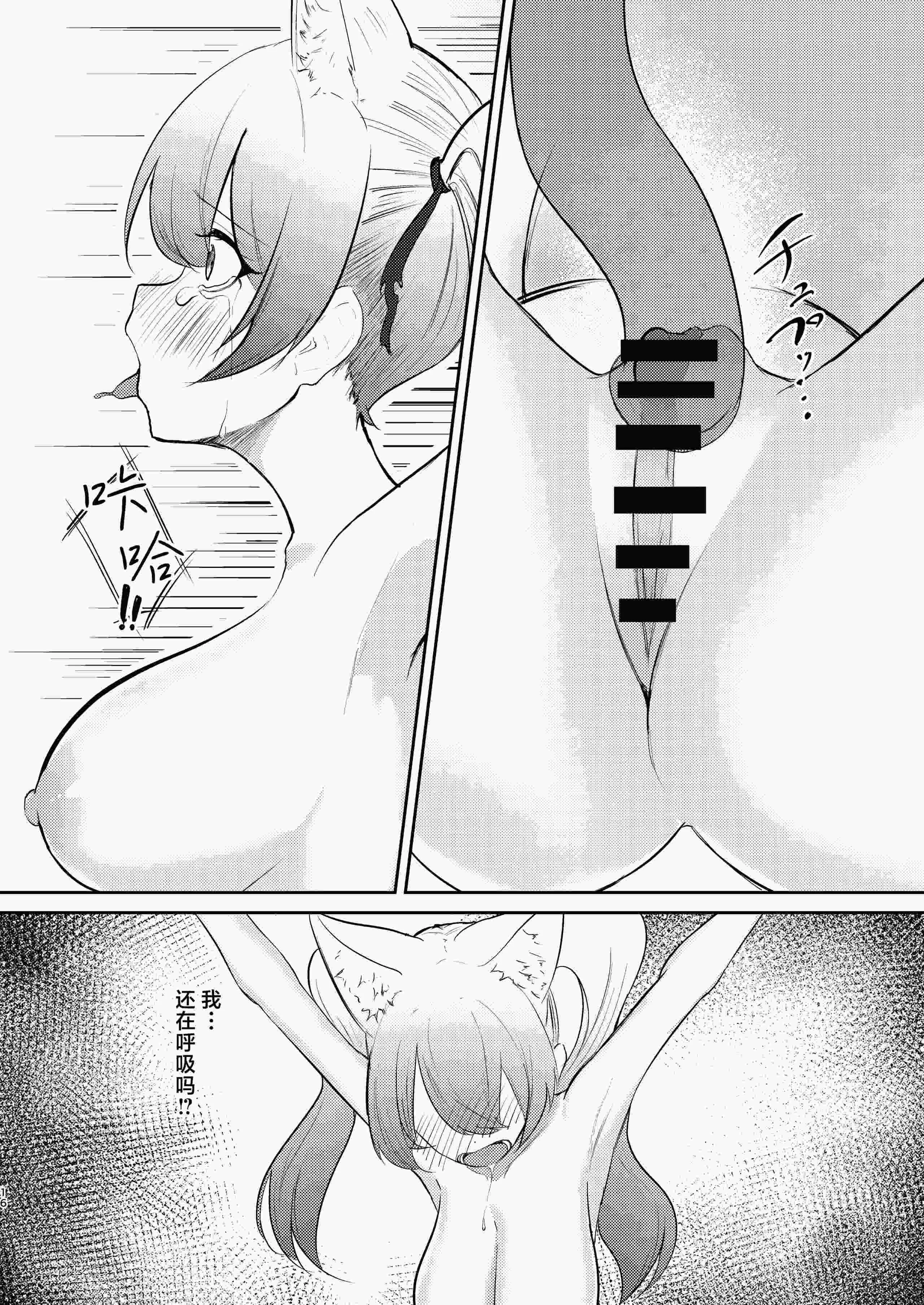 [サンシキダンゴ] 魔法少女の敗北｜魔法少女的战败