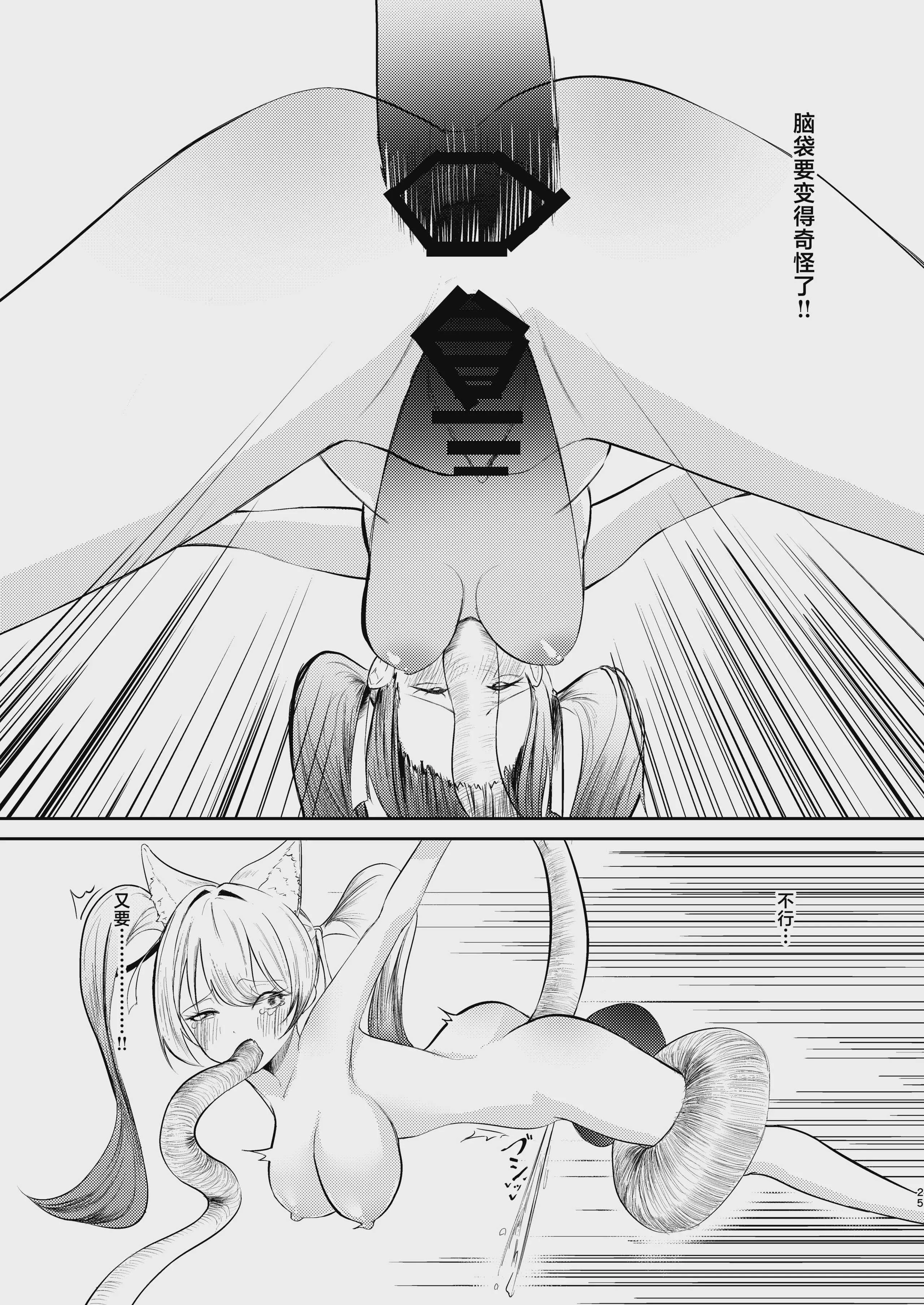 [サンシキダンゴ] 魔法少女の敗北｜魔法少女的战败