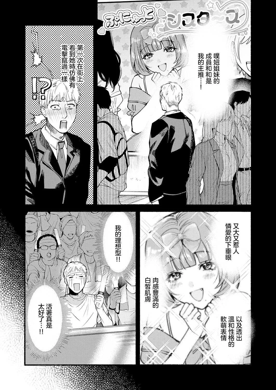 [伊藤あんよ] 偶像也想XXX!｜アイドルだって×××シたい! (COMIC アンスリウム 2026年7月号) [中国翻訳] [DL版]