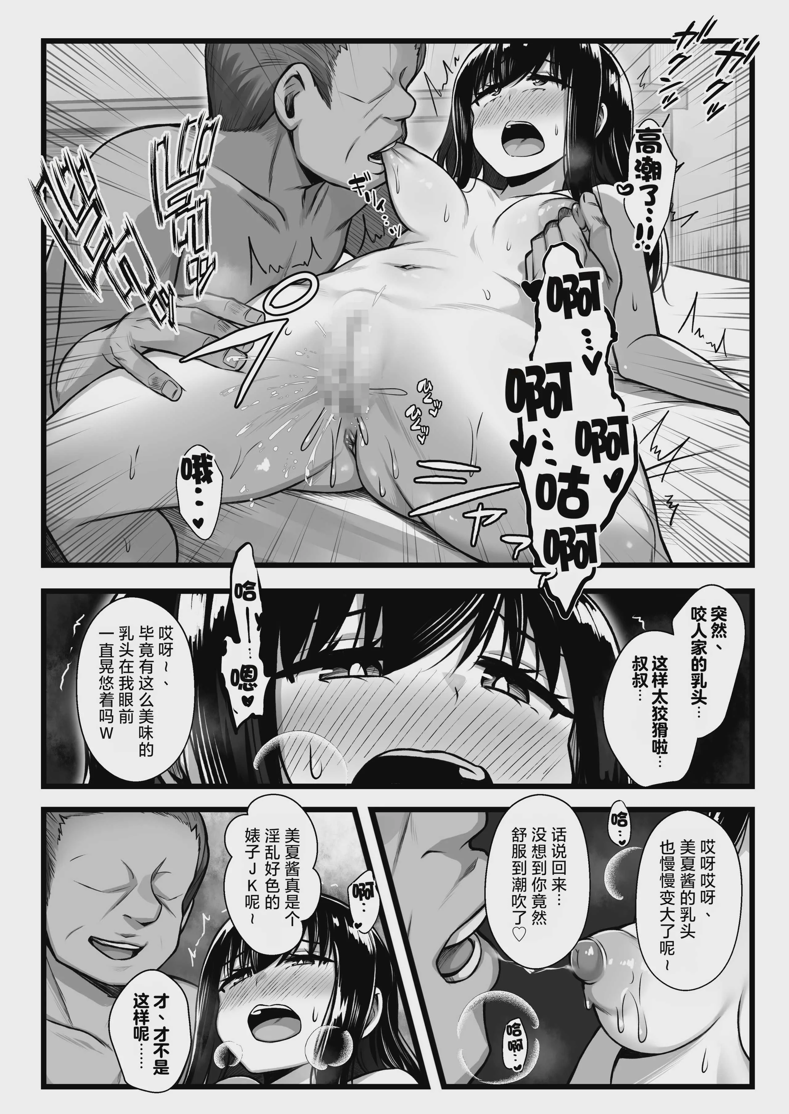 [Umour] 小柄で可愛い年下彼女を寝取らせてみたら…。｜让娇小可爱的年下女友被别人睡走试试看