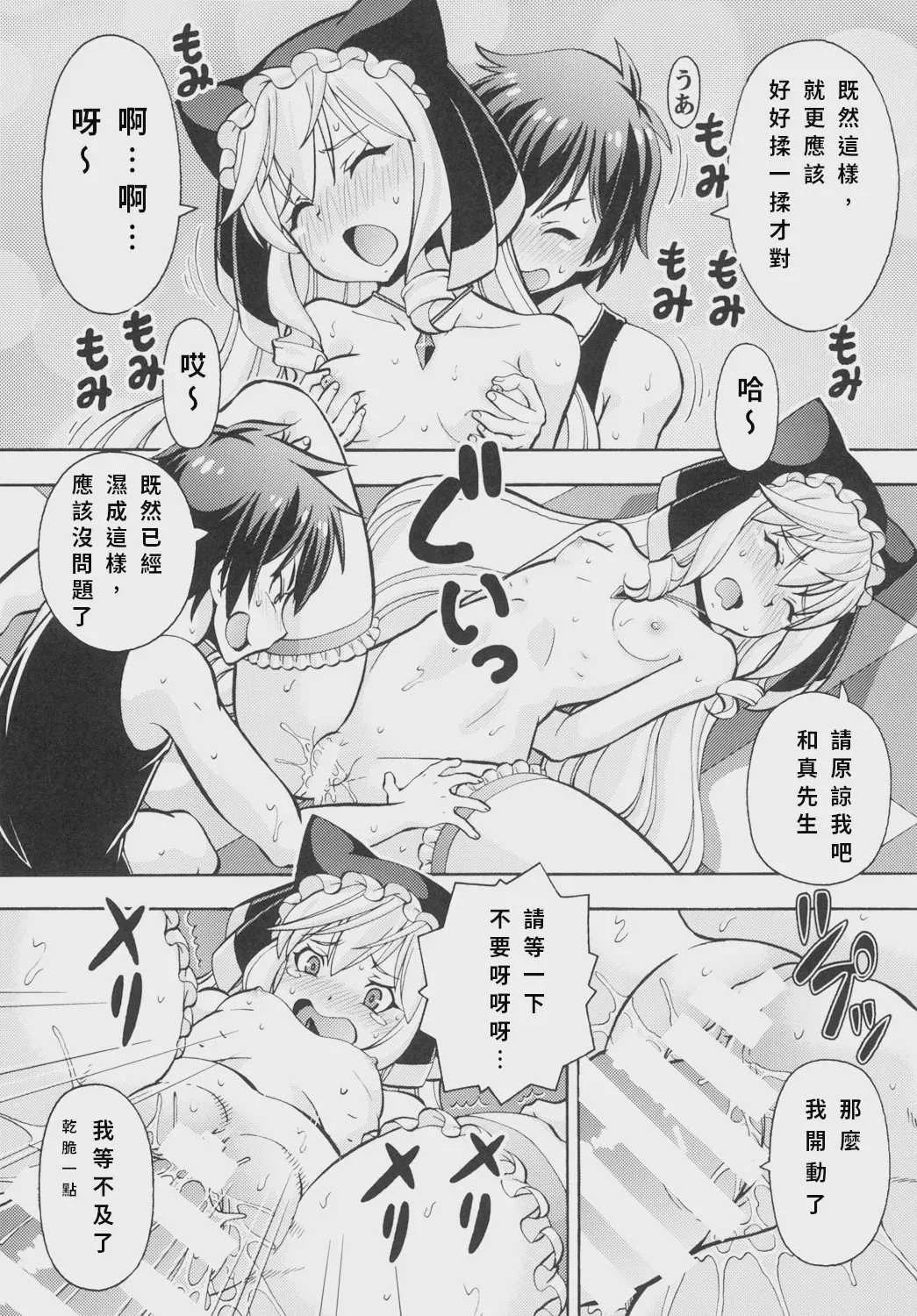 [トラ屋 (ITOYOKO)] えろ素晴らしい世界に中出しを! 3 (この素晴らしい世界に祝福を!) [中国翻訳] [DL版]