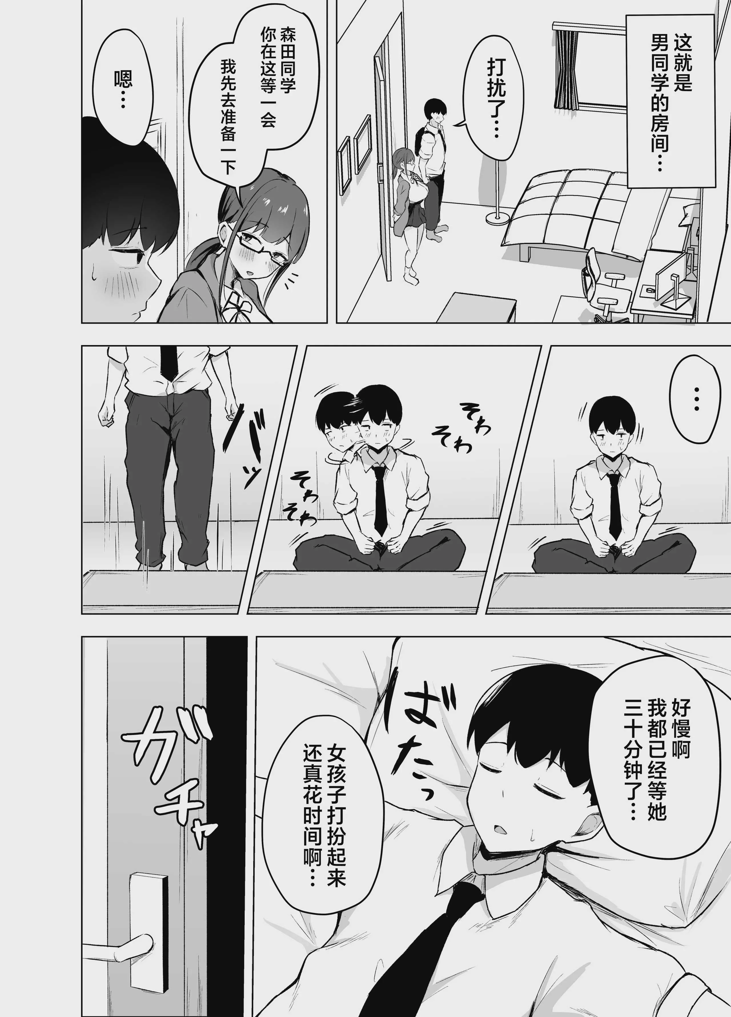 [ゆきん屋 (ゆきん)] 被巨乳文学少女吃干抹净｜巨乳文学少女に食べられる話