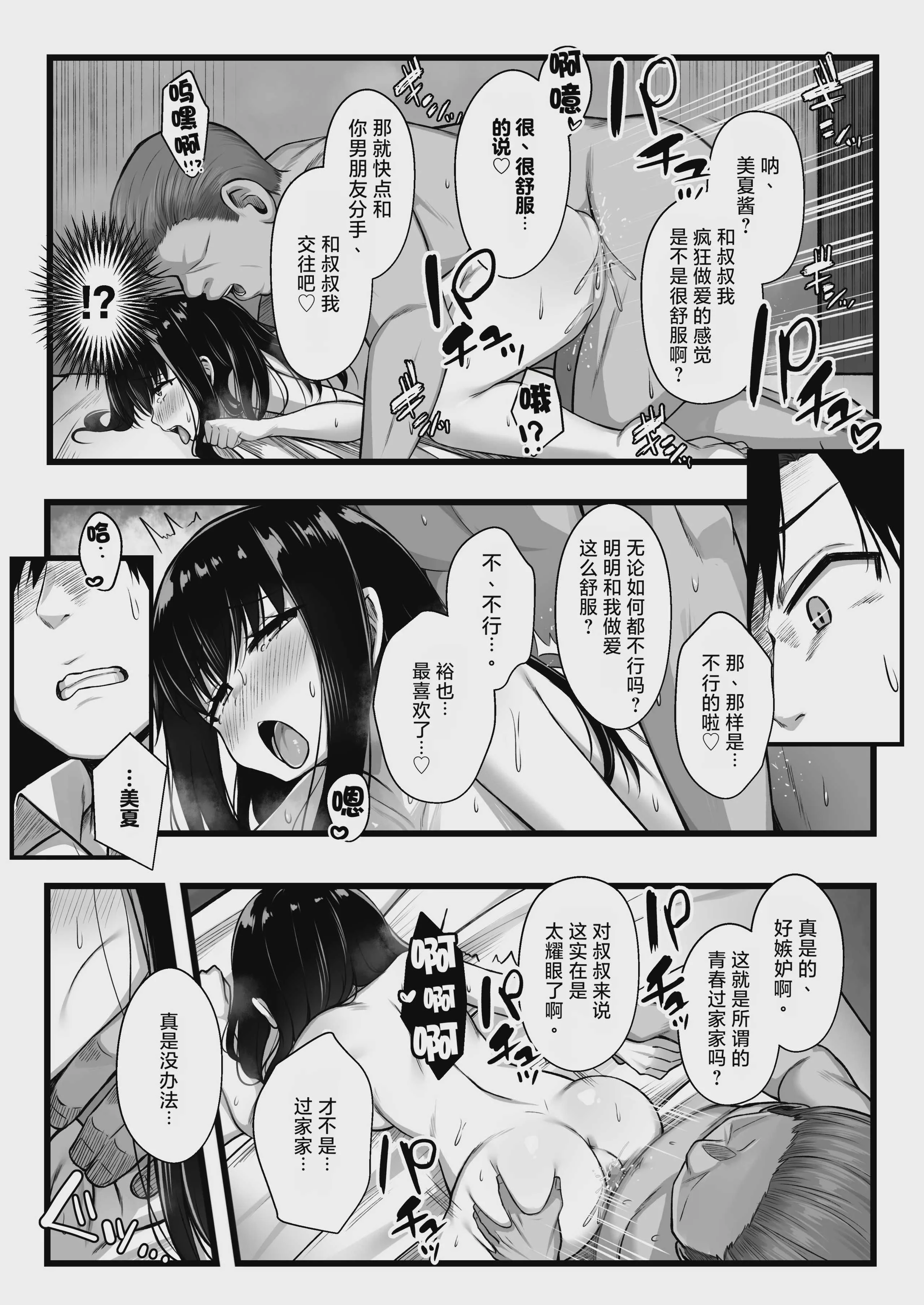 [Umour] 小柄で可愛い年下彼女を寝取らせてみたら…。｜让娇小可爱的年下女友被别人睡走试试看