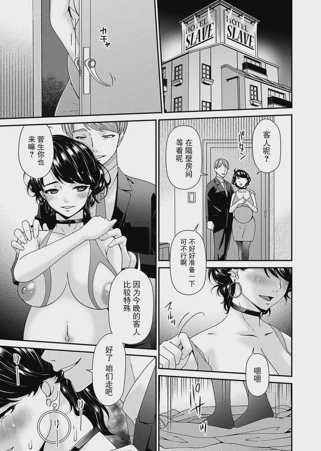 [唄飛鳥] 「艶慾ノ華」 十二輪目「陰樹」（コミックマグナム Vol.207） [DL版]