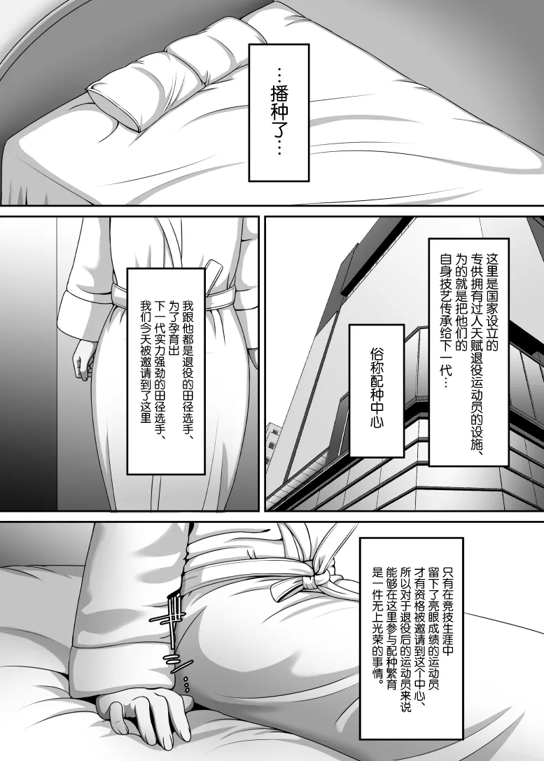[GABUGABU (ガブリ)] 私は今日この人に種付けしてもらいます [中国翻訳] [DL版]