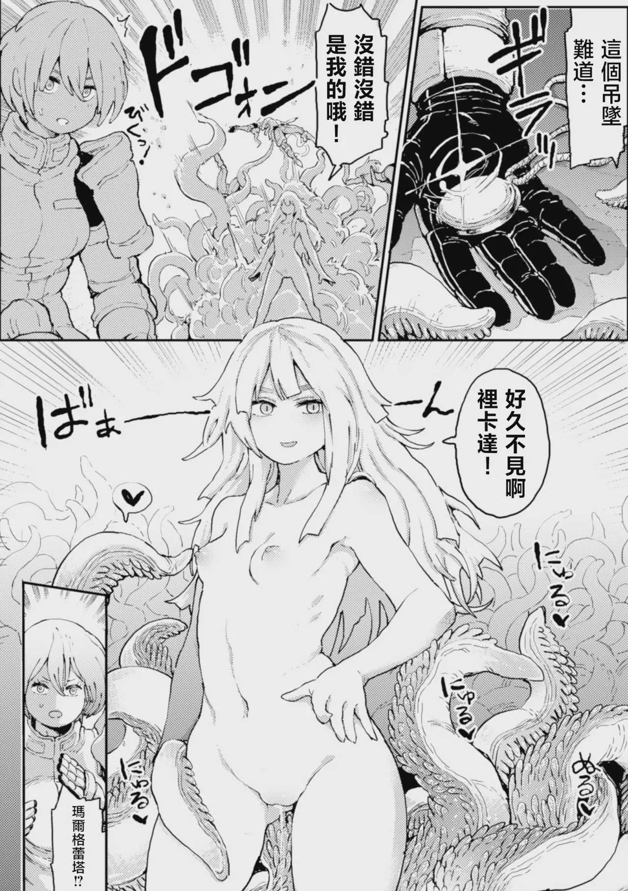 [サバイバル刃 (大刃堂寿)] 恋をからめて｜愛情交織於此