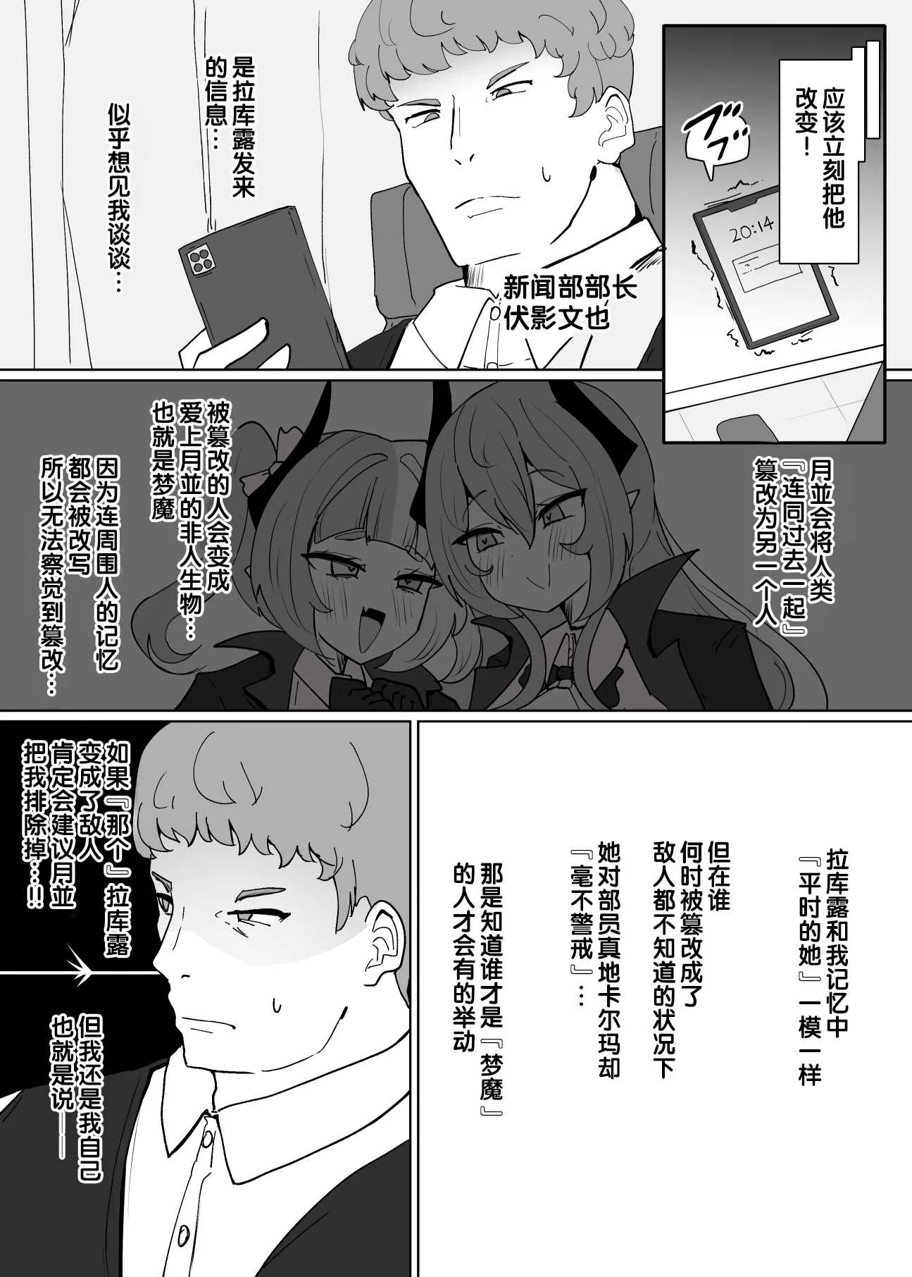 [あるふれっ鸟] ヒロインプロフィール⑧