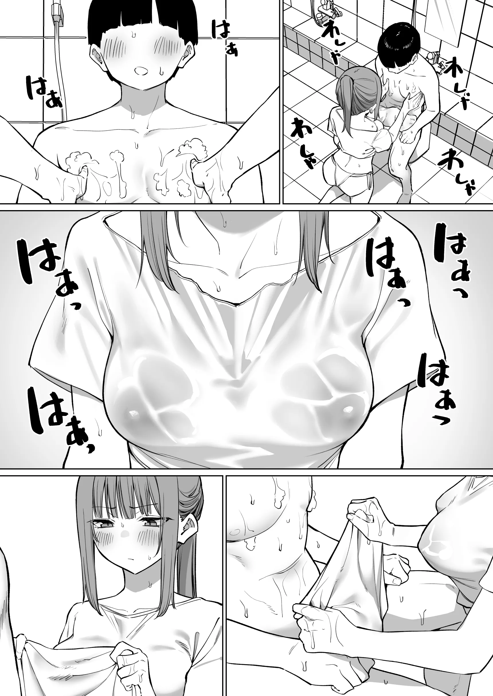 [mm]お風呂屋さんに行ったら同級生に洗ってもらった話