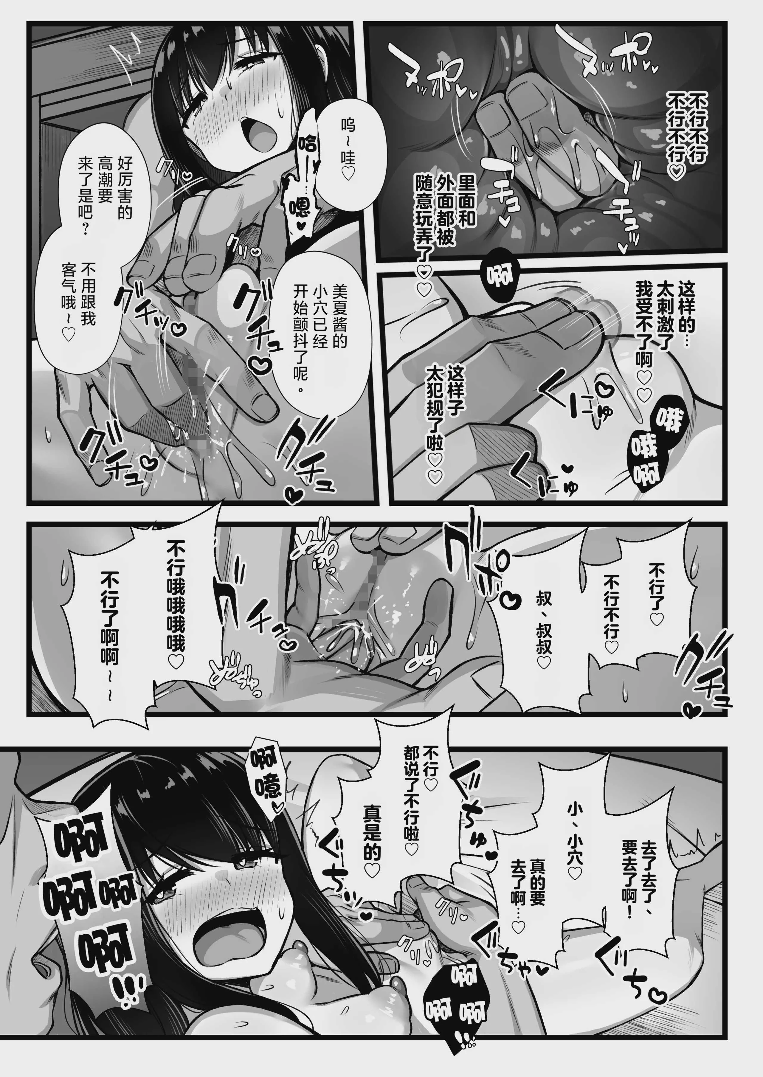[Umour] 小柄で可愛い年下彼女を寝取らせてみたら…。｜让娇小可爱的年下女友被别人睡走试试看