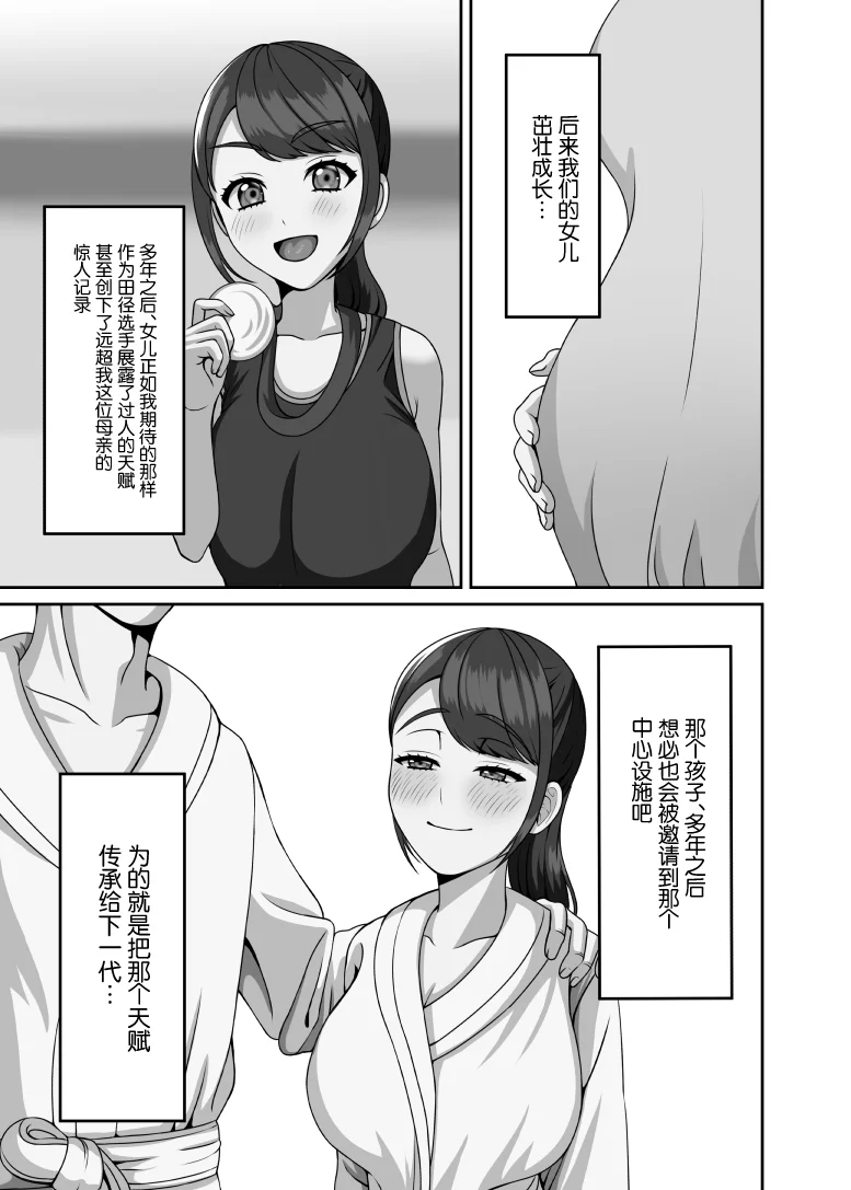 [GABUGABU (ガブリ)] 私は今日この人に種付けしてもらいます [中国翻訳] [DL版]