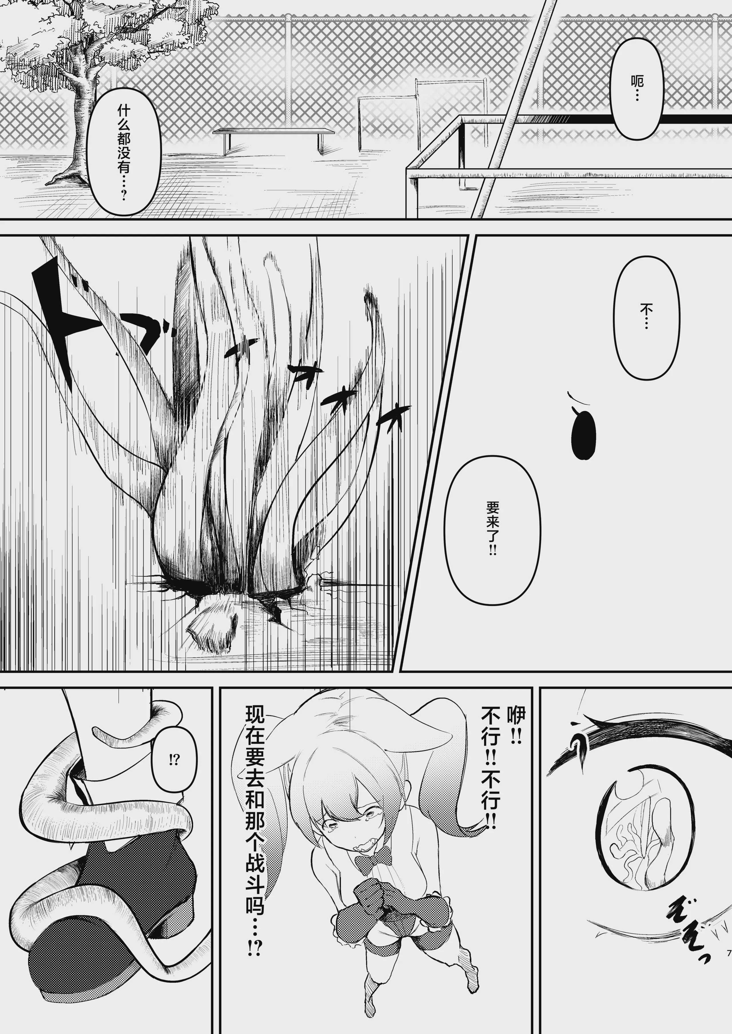 [サンシキダンゴ] 魔法少女の敗北｜魔法少女的战败