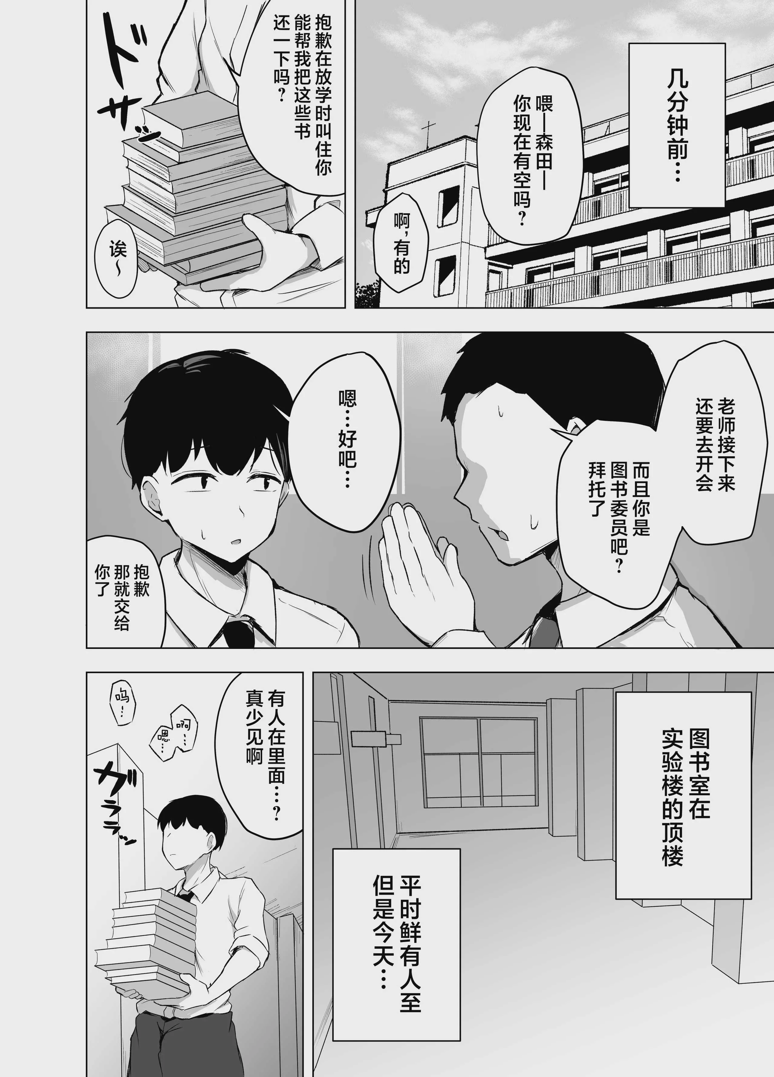 [ゆきん屋 (ゆきん)] 被巨乳文学少女吃干抹净｜巨乳文学少女に食べられる話