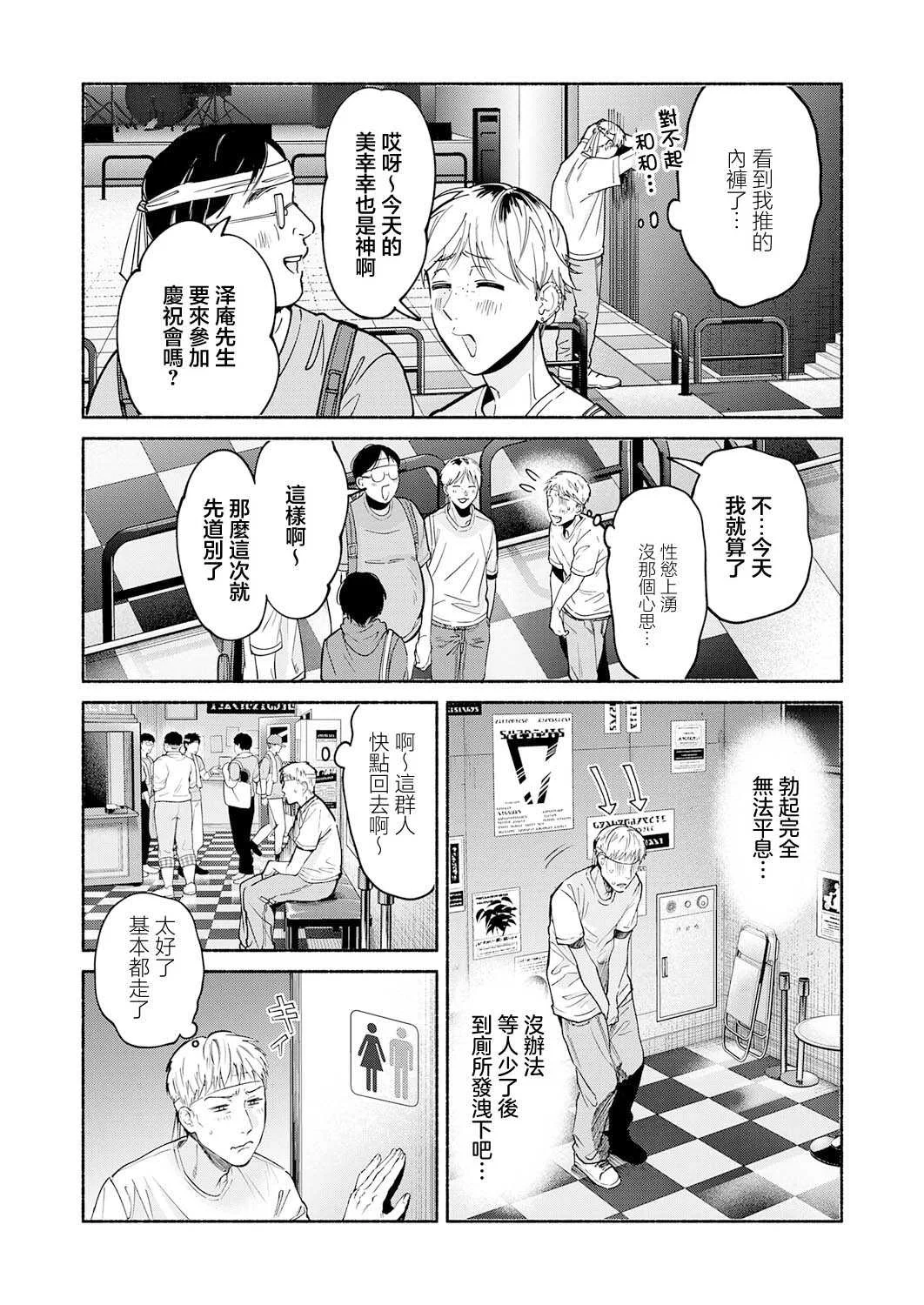 [伊藤あんよ] 偶像也想XXX!｜アイドルだって×××シたい! (COMIC アンスリウム 2026年7月号) [中国翻訳] [DL版]