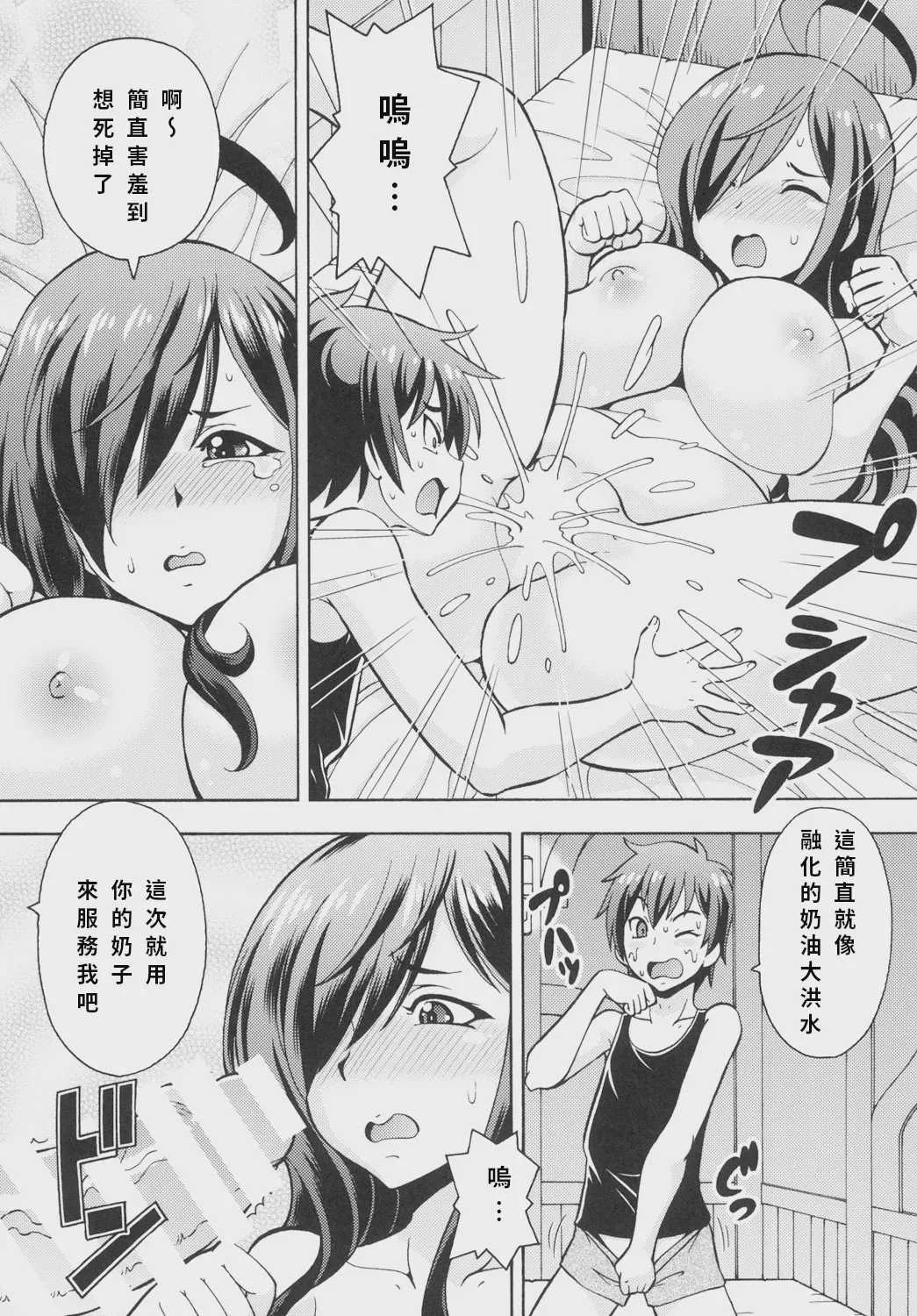 [トラ屋 (ITOYOKO)] えろ素晴らしい世界に中出しを! 3 (この素晴らしい世界に祝福を!) [中国翻訳] [DL版]