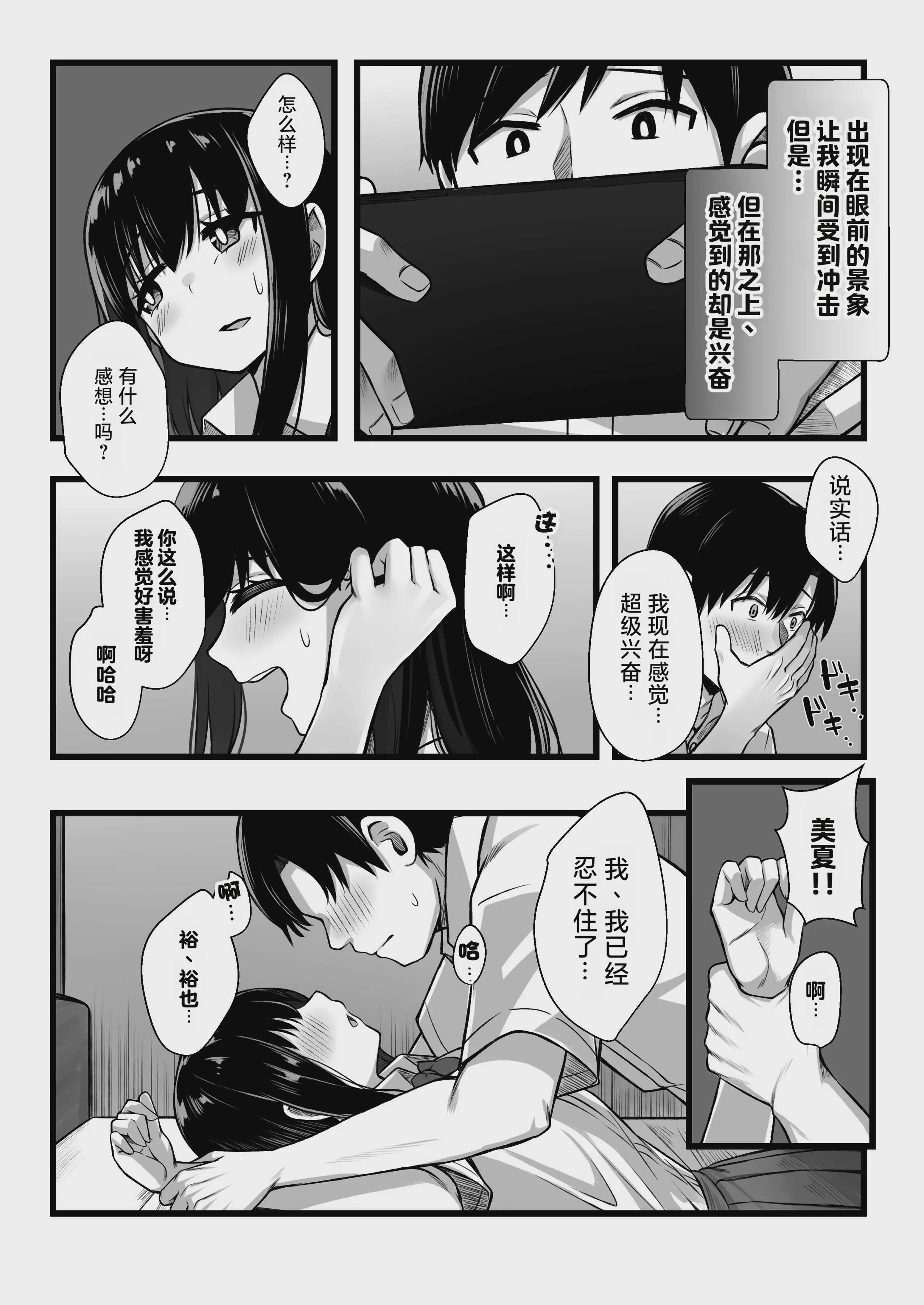 [Umour] 小柄で可愛い年下彼女を寝取らせてみたら…。｜让娇小可爱的年下女友被别人睡走试试看