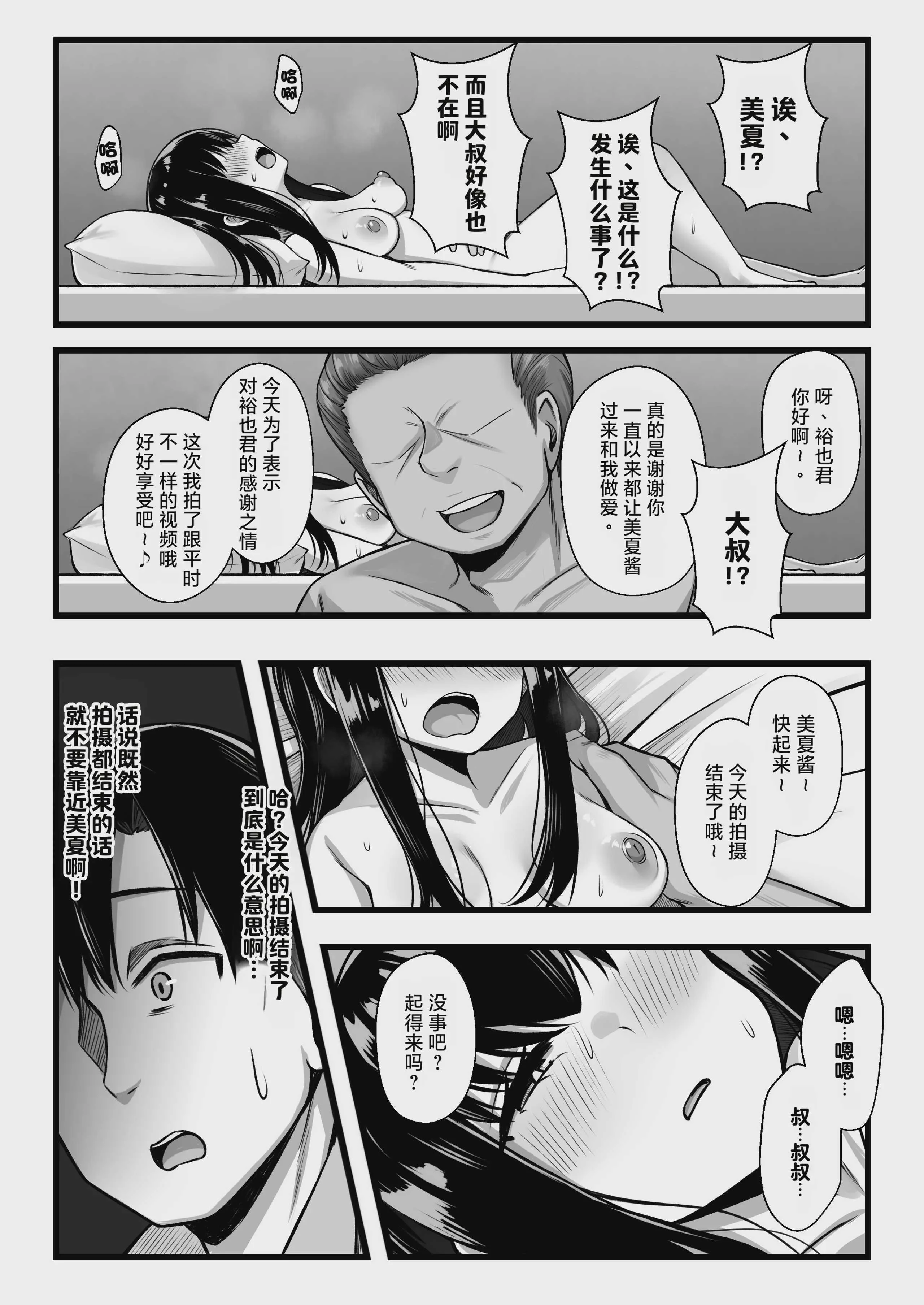 [Umour] 小柄で可愛い年下彼女を寝取らせてみたら…。｜让娇小可爱的年下女友被别人睡走试试看