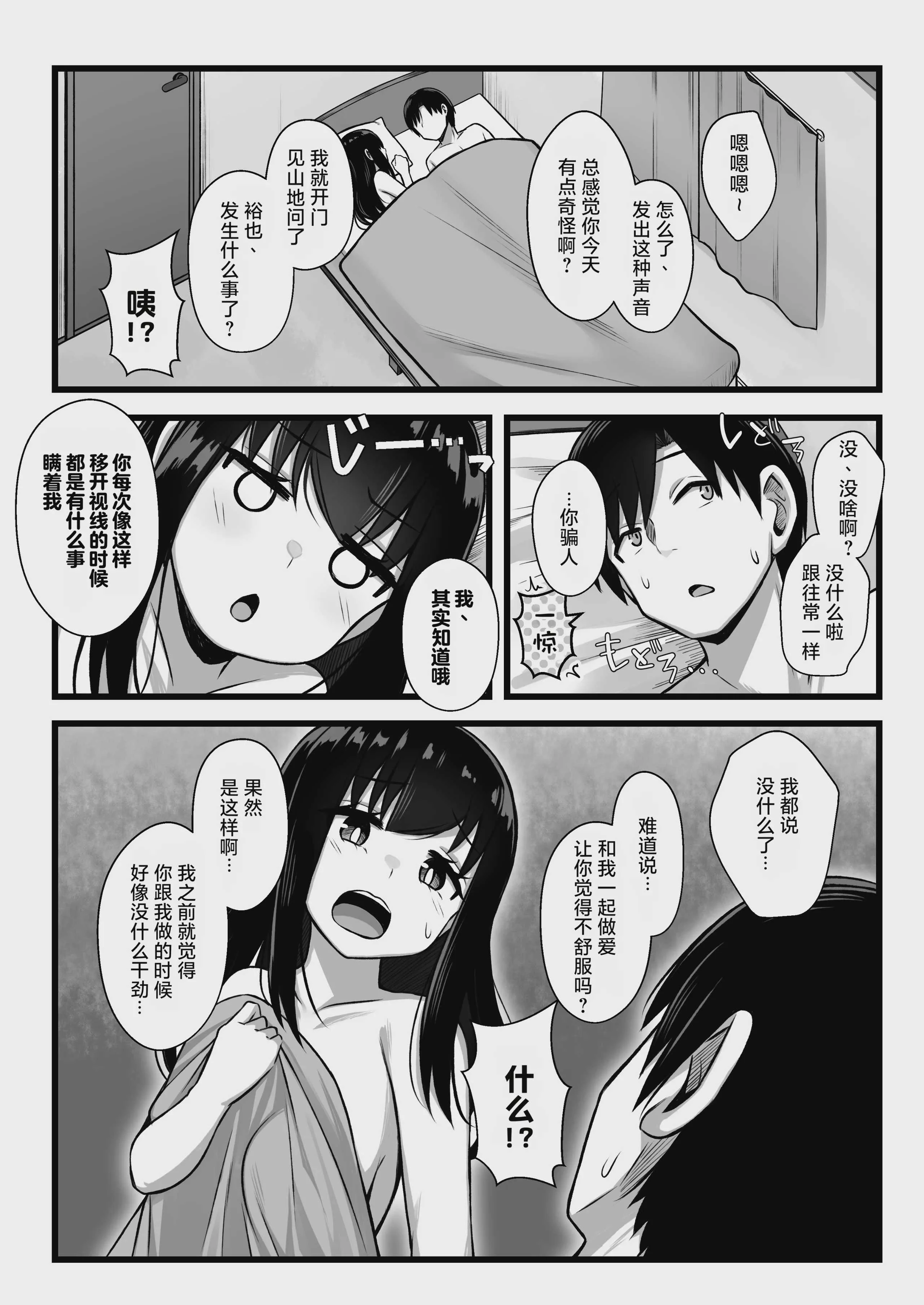 [Umour] 小柄で可愛い年下彼女を寝取らせてみたら…。｜让娇小可爱的年下女友被别人睡走试试看