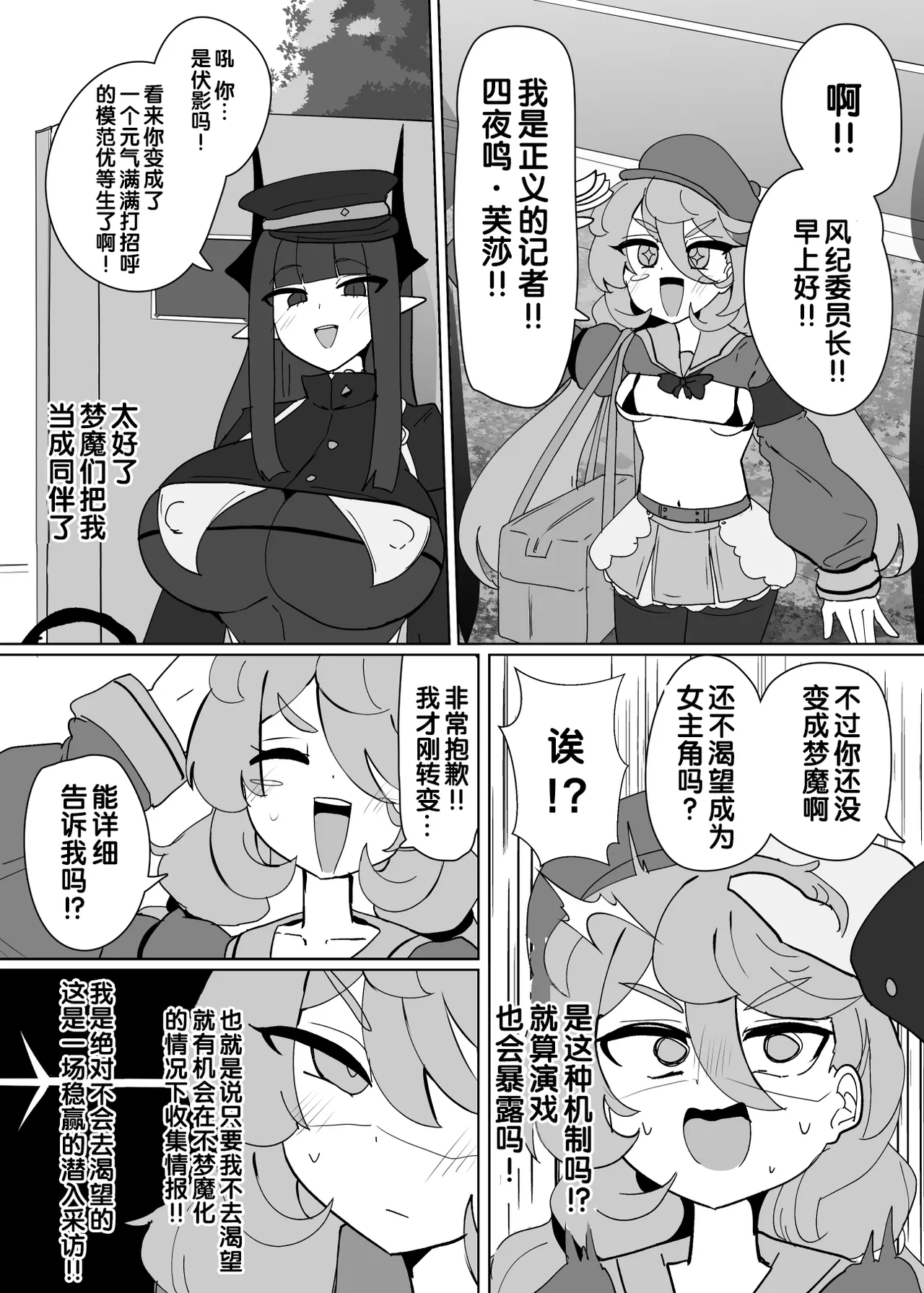 [あるふれっ鸟] ヒロインプロフィール⑧