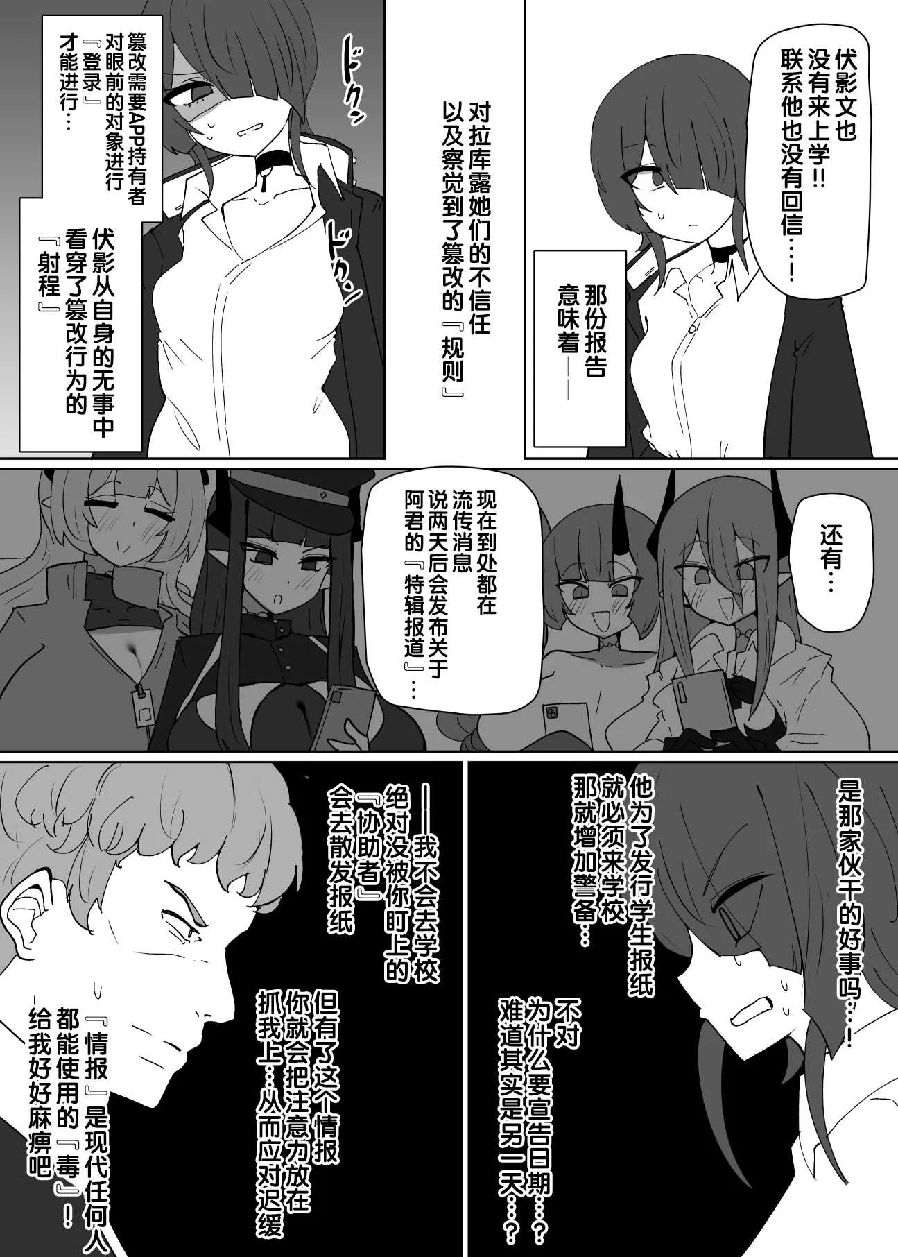 [あるふれっ鸟] ヒロインプロフィール⑧