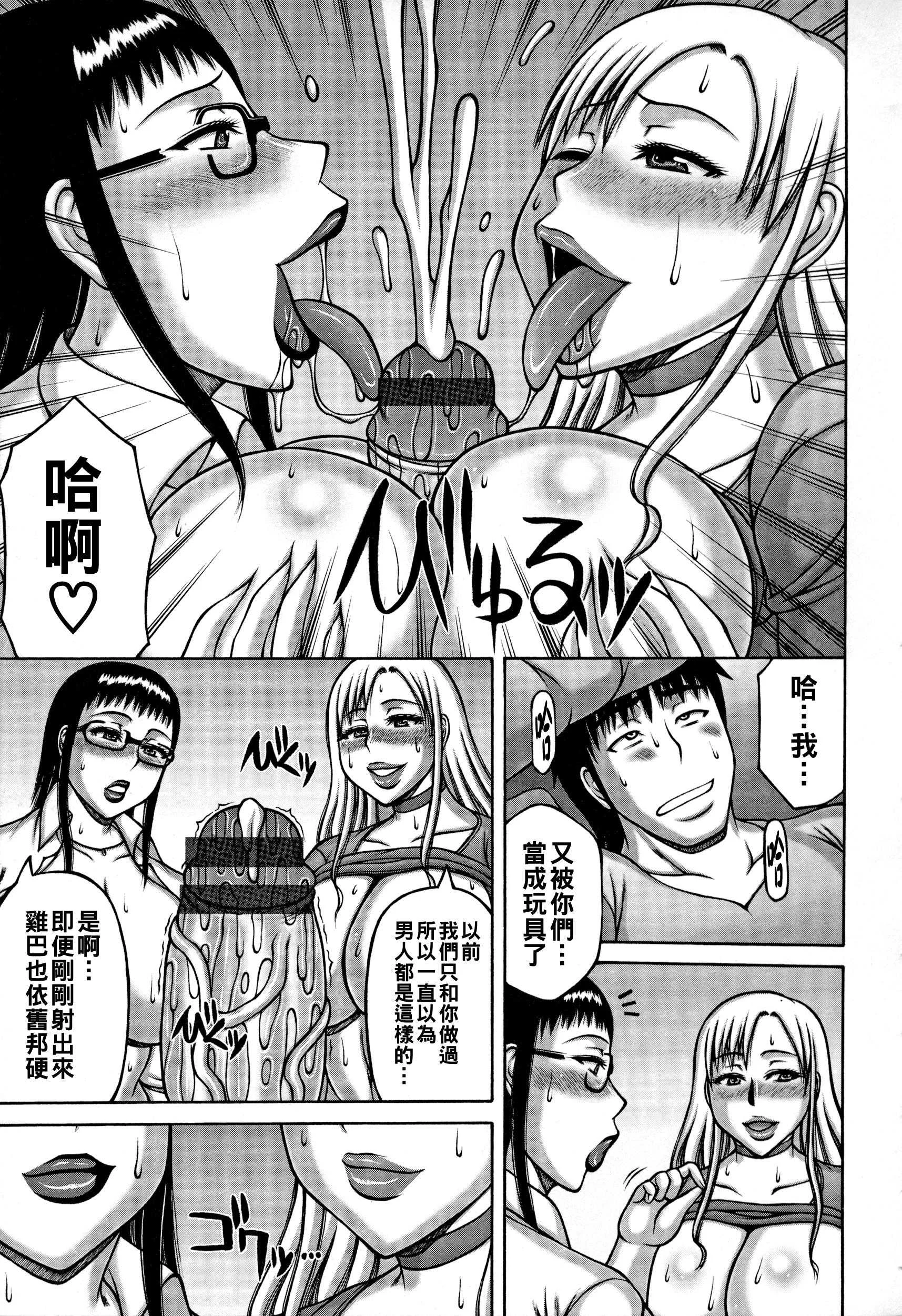 [榊歌丸] ビッチ姉×2