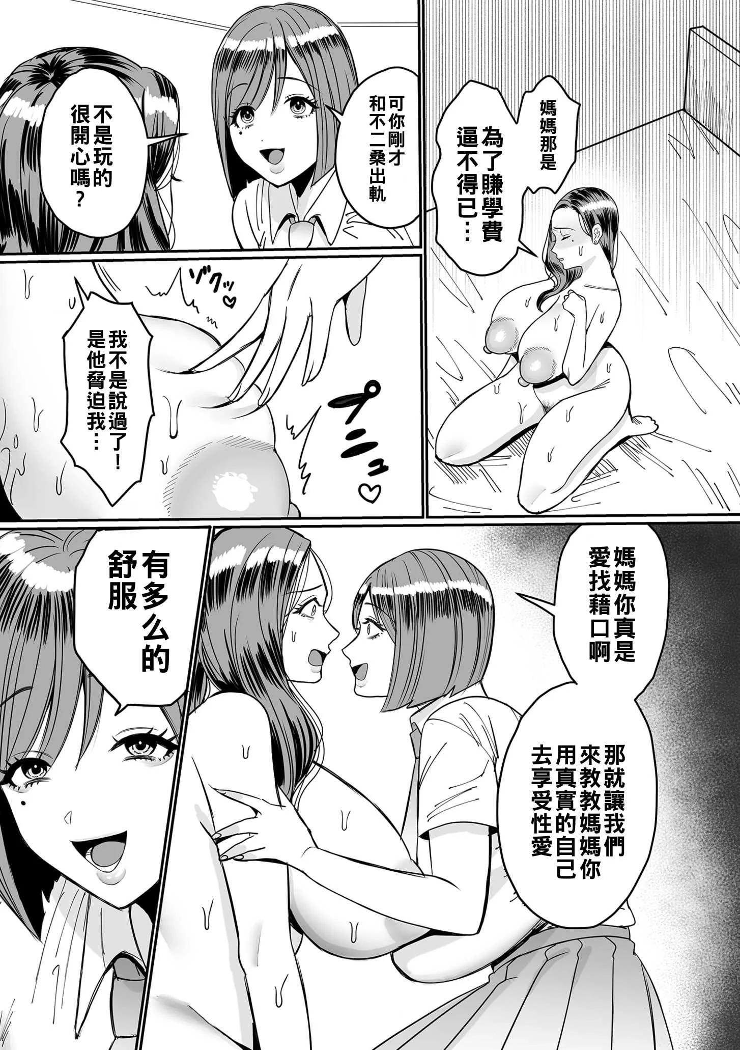 [卯和馬実] 過去のある女 後編