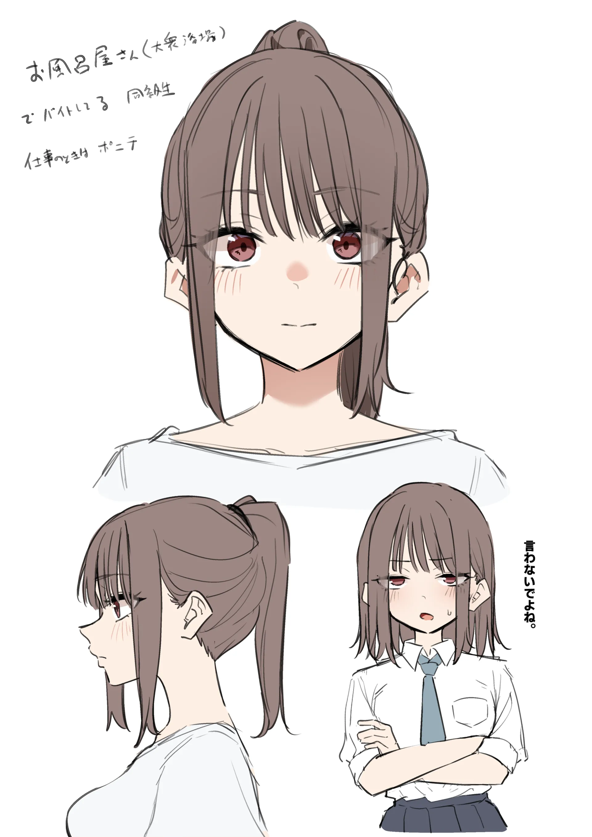 [mm]お風呂屋さんに行ったら同級生に洗ってもらった話