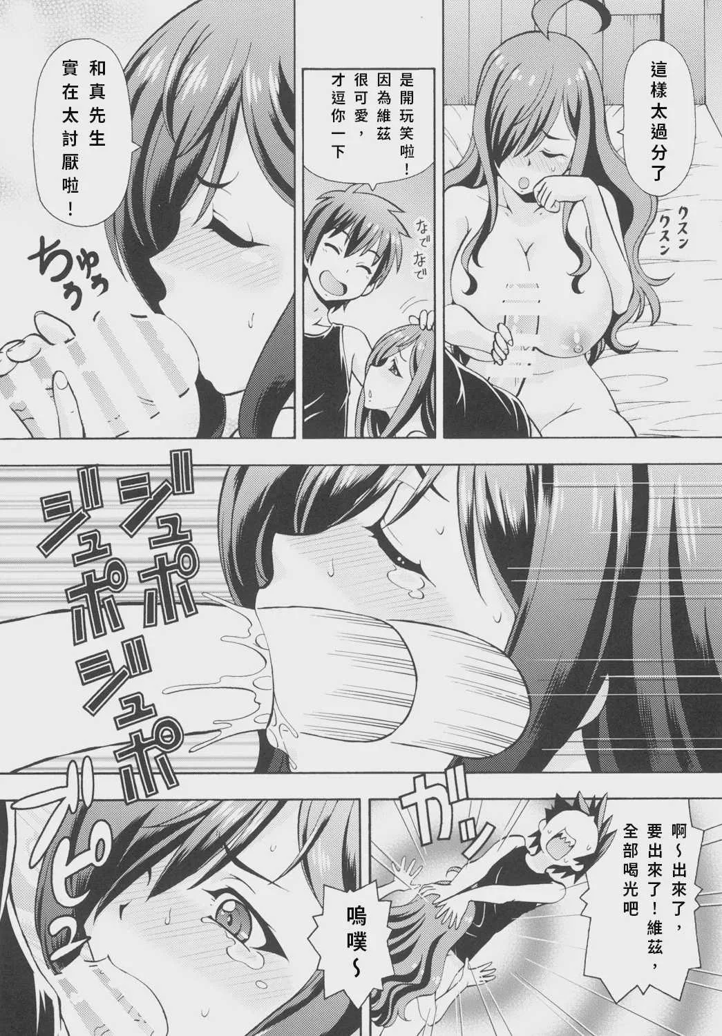 [トラ屋 (ITOYOKO)] えろ素晴らしい世界に中出しを! 3 (この素晴らしい世界に祝福を!) [中国翻訳] [DL版]