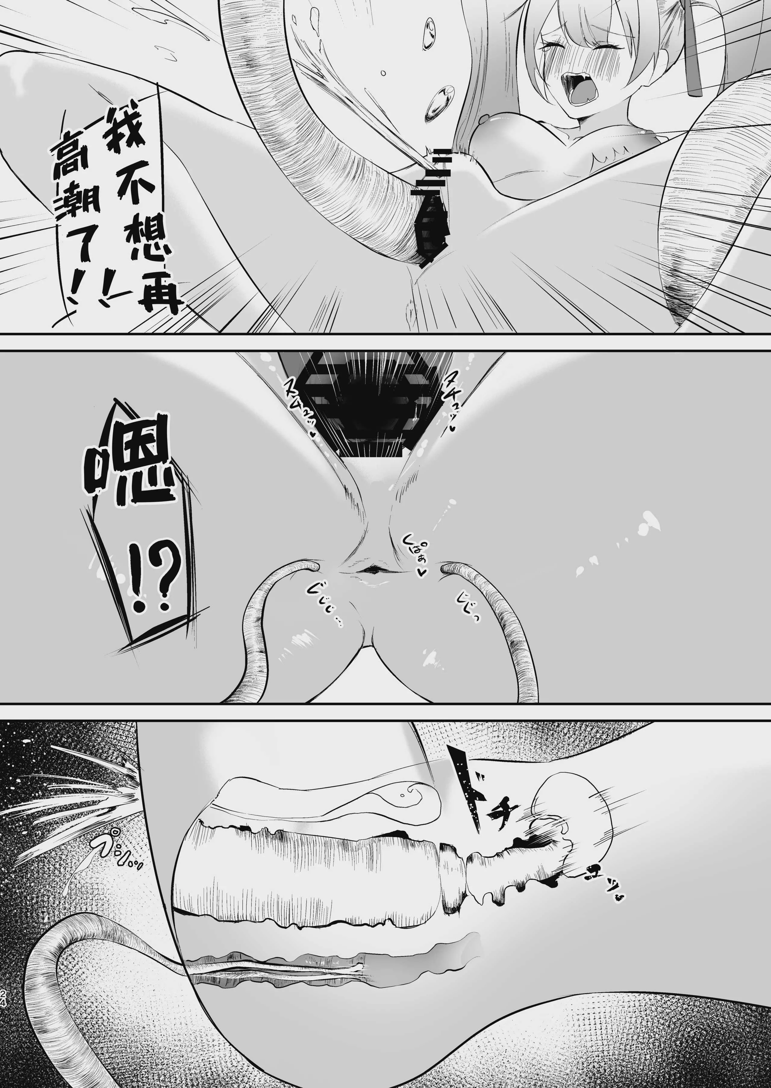 [サンシキダンゴ] 魔法少女の敗北｜魔法少女的战败