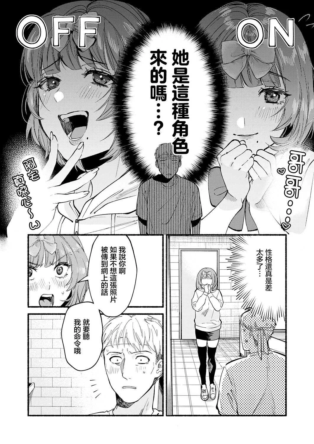 [伊藤あんよ] 偶像也想XXX!｜アイドルだって×××シたい! (COMIC アンスリウム 2026年7月号) [中国翻訳] [DL版]