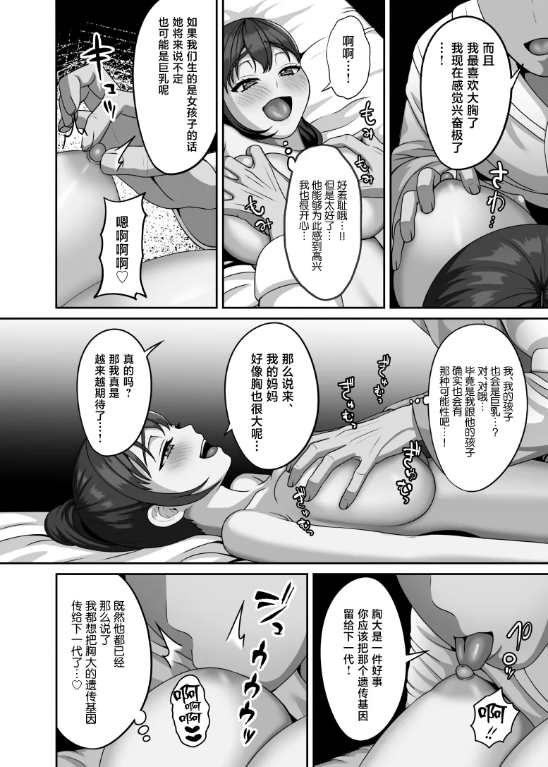 [GABUGABU (ガブリ)] 私は今日この人に種付けしてもらいます [中国翻訳] [DL版]