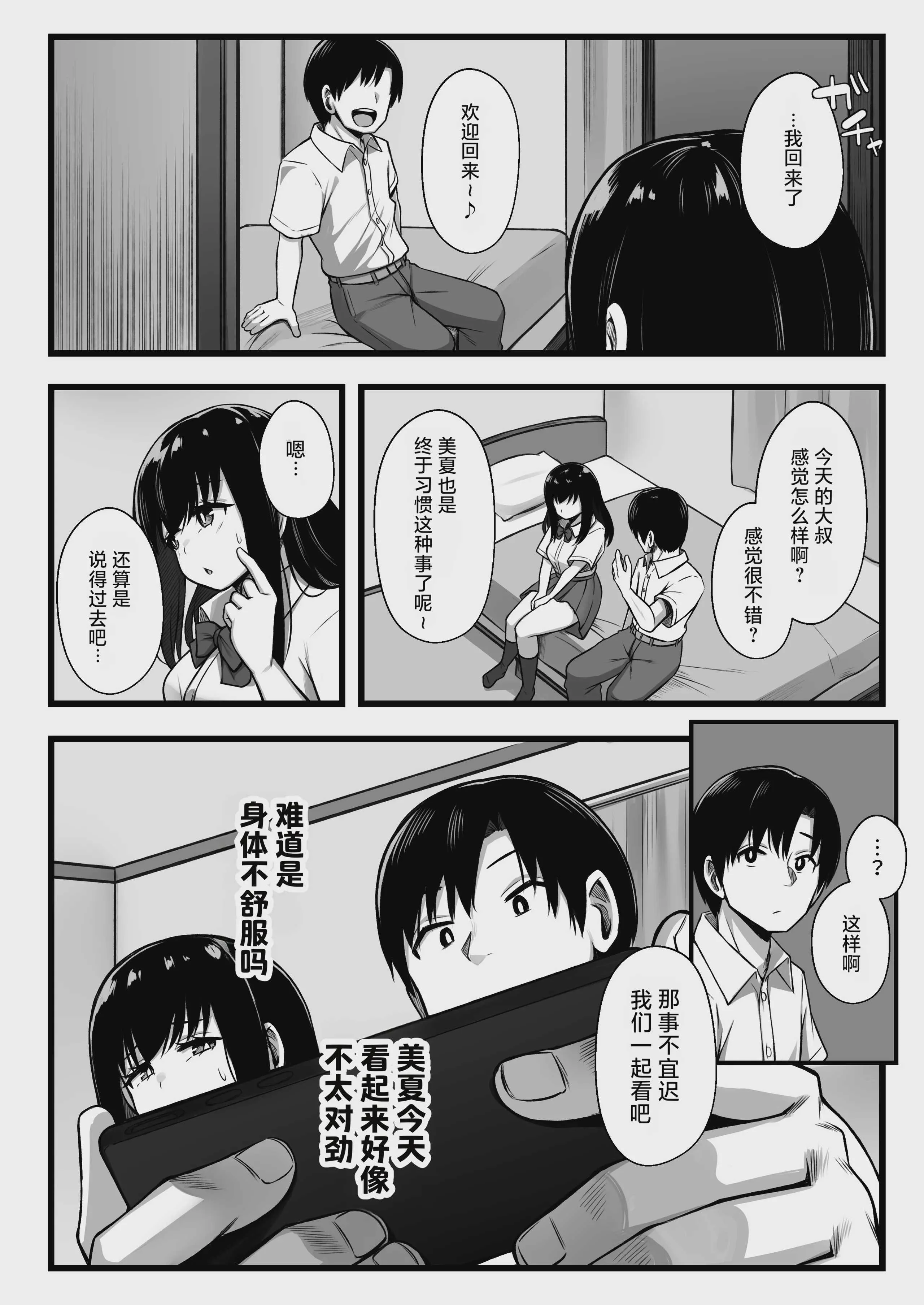 [Umour] 小柄で可愛い年下彼女を寝取らせてみたら…。｜让娇小可爱的年下女友被别人睡走试试看