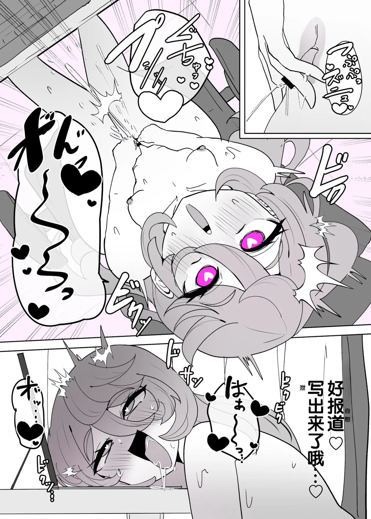 [あるふれっ鸟] ヒロインプロフィール⑧