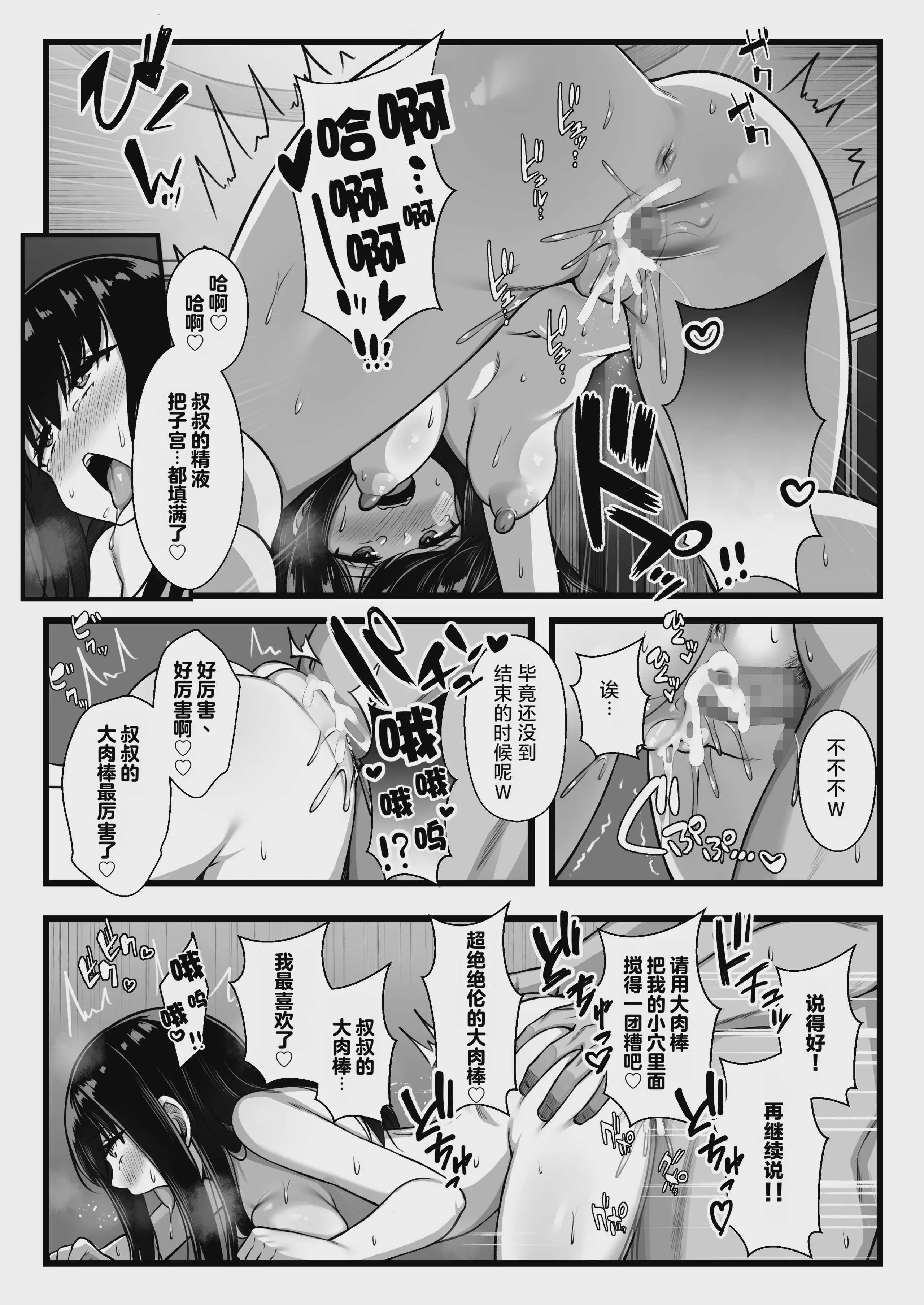 [Umour] 小柄で可愛い年下彼女を寝取らせてみたら…。｜让娇小可爱的年下女友被别人睡走试试看