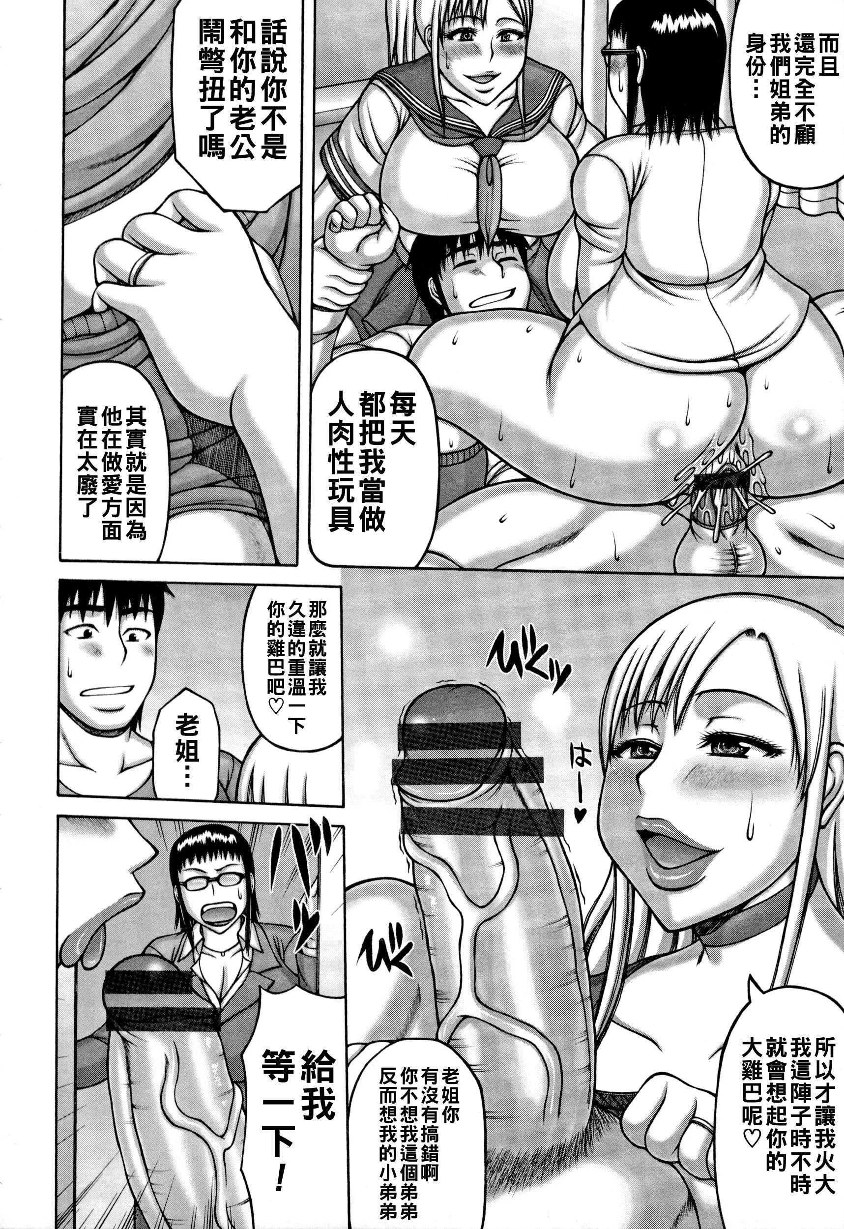 [榊歌丸] ビッチ姉×2