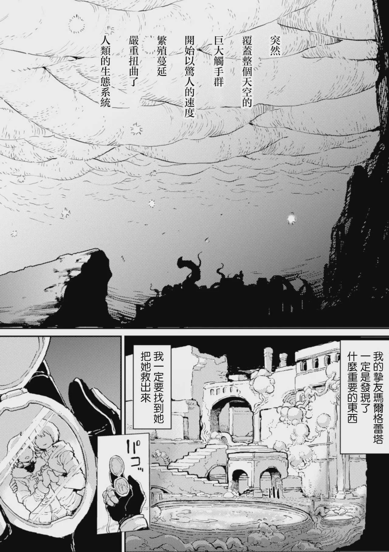 [サバイバル刃 (大刃堂寿)] 恋をからめて｜愛情交織於此