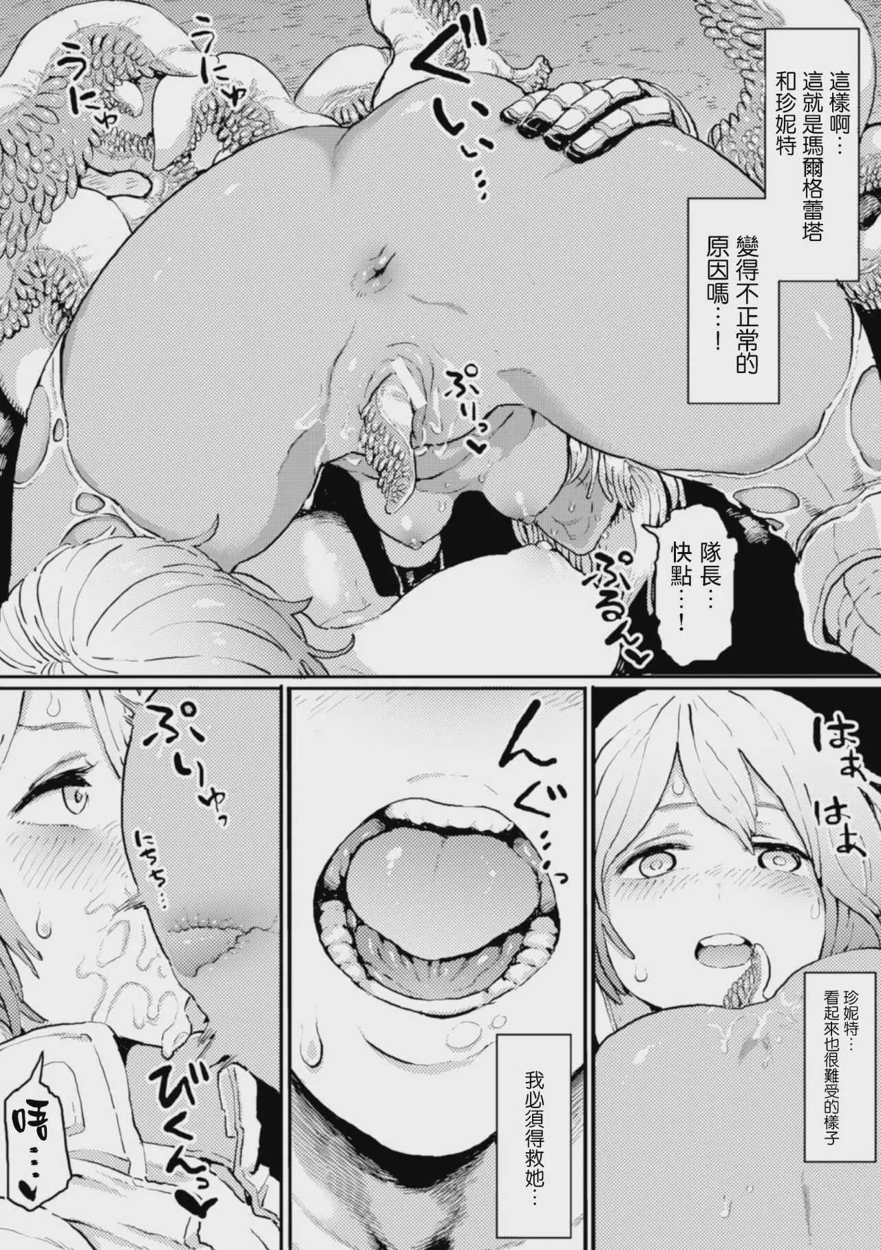 [サバイバル刃 (大刃堂寿)] 恋をからめて｜愛情交織於此