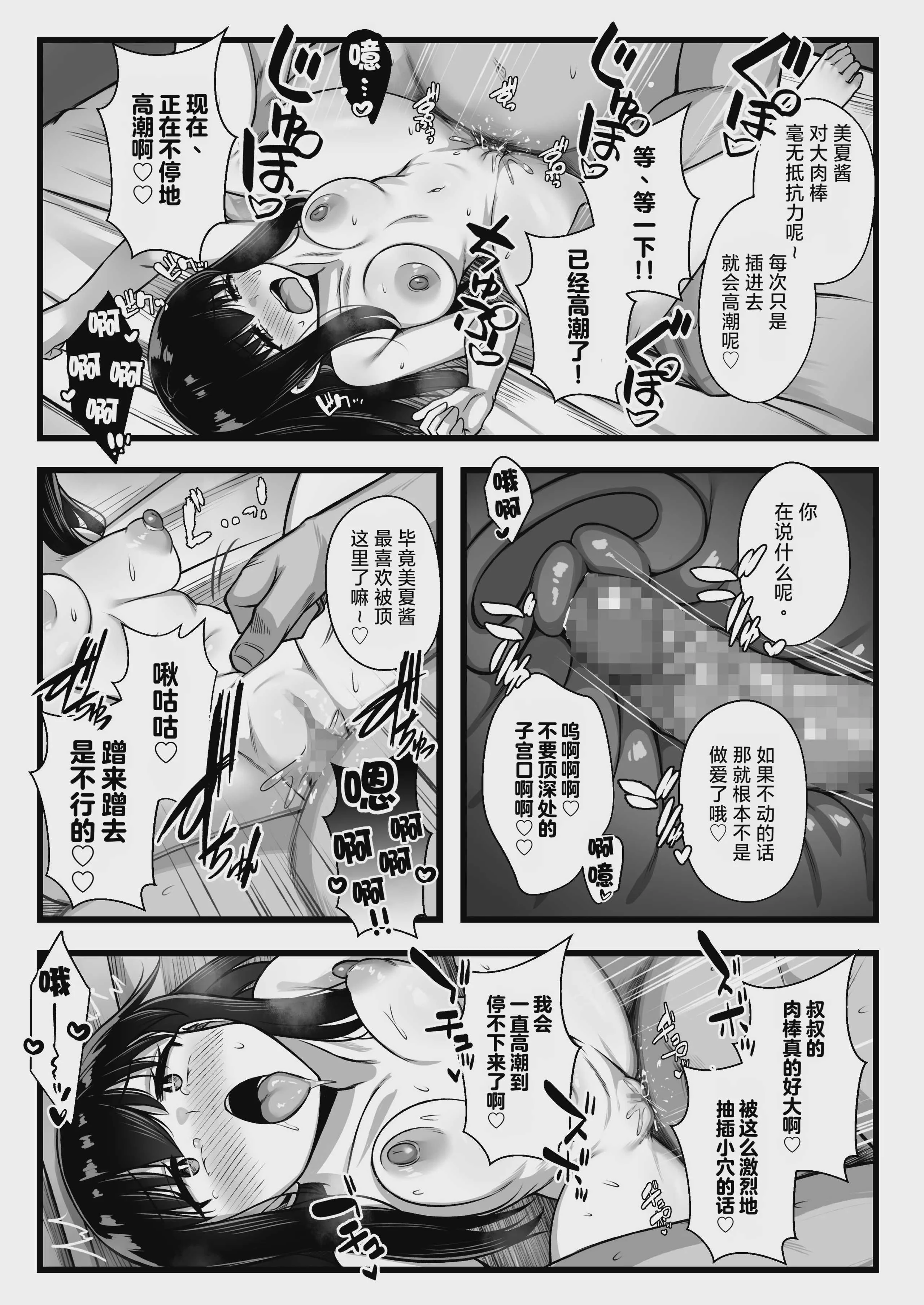 [Umour] 小柄で可愛い年下彼女を寝取らせてみたら…。｜让娇小可爱的年下女友被别人睡走试试看