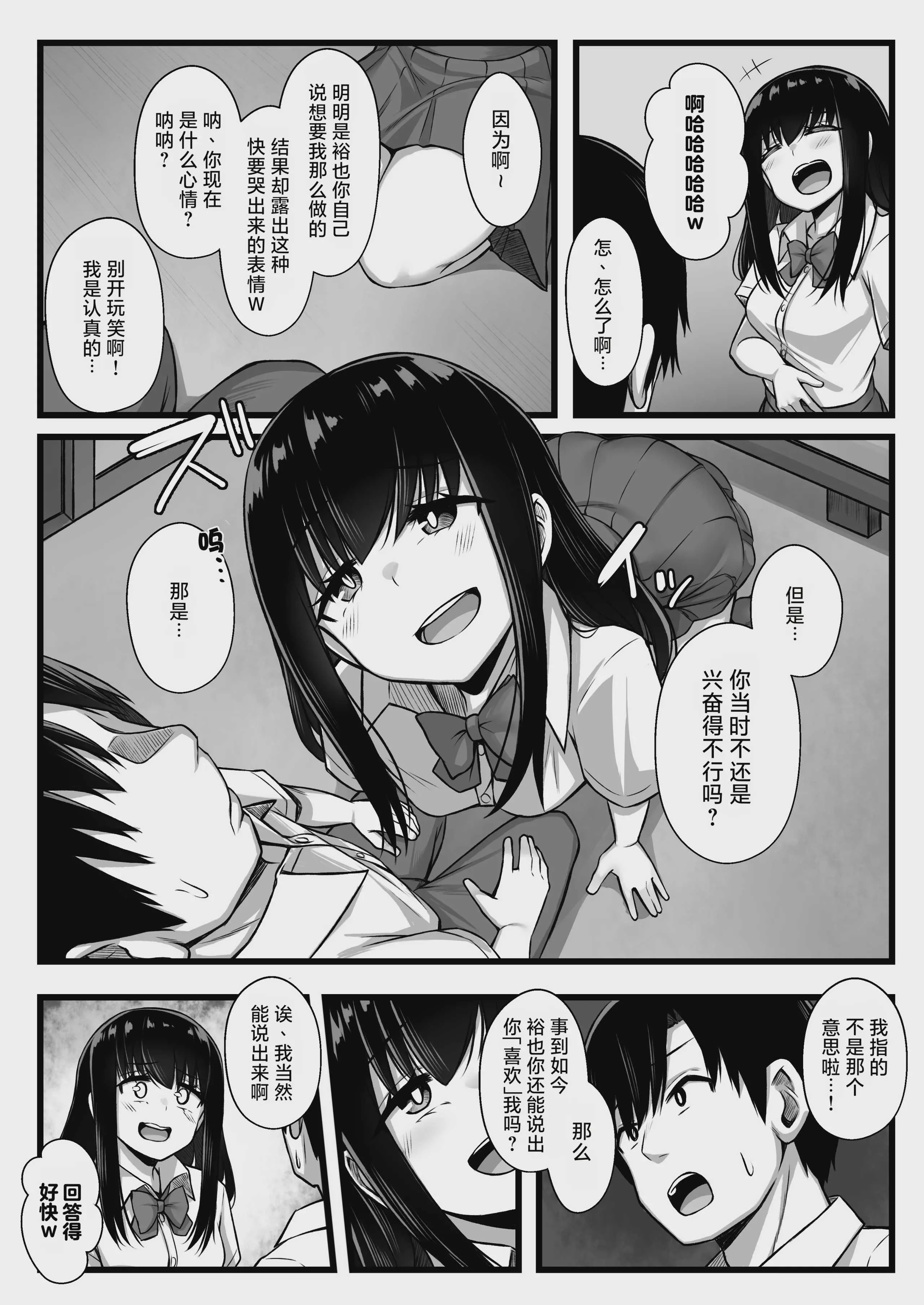 [Umour] 小柄で可愛い年下彼女を寝取らせてみたら…。｜让娇小可爱的年下女友被别人睡走试试看
