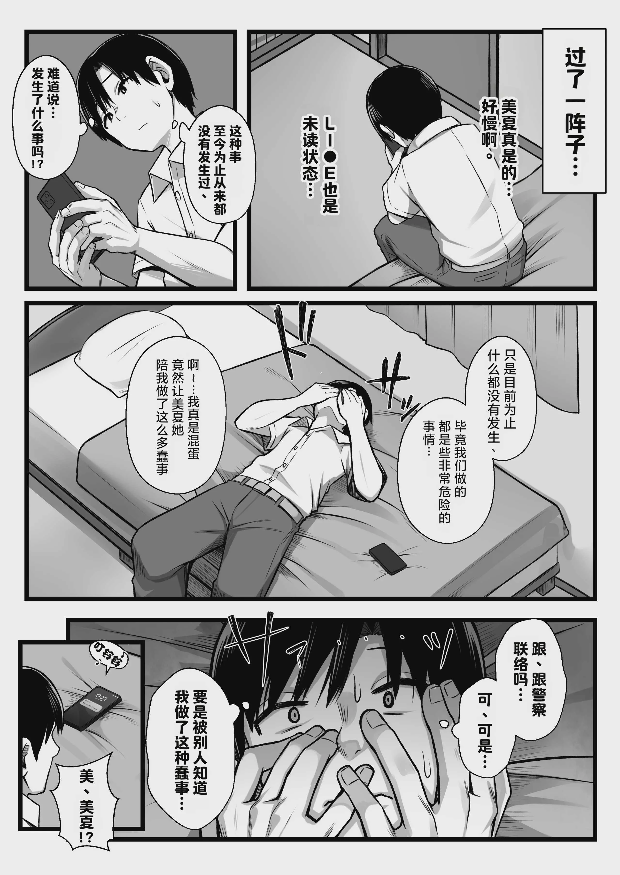 [Umour] 小柄で可愛い年下彼女を寝取らせてみたら…。｜让娇小可爱的年下女友被别人睡走试试看