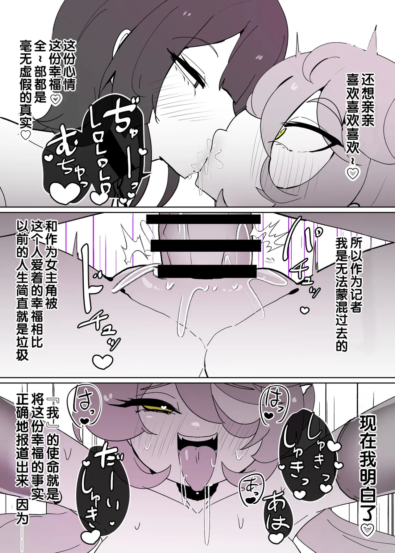 [あるふれっ鸟] ヒロインプロフィール⑧